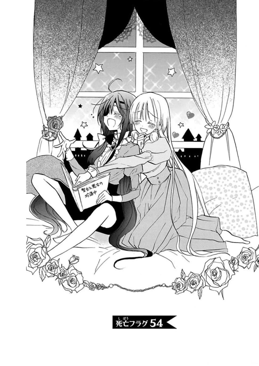 The Reincarnated Villainess' Dark History chapter 54 page 1