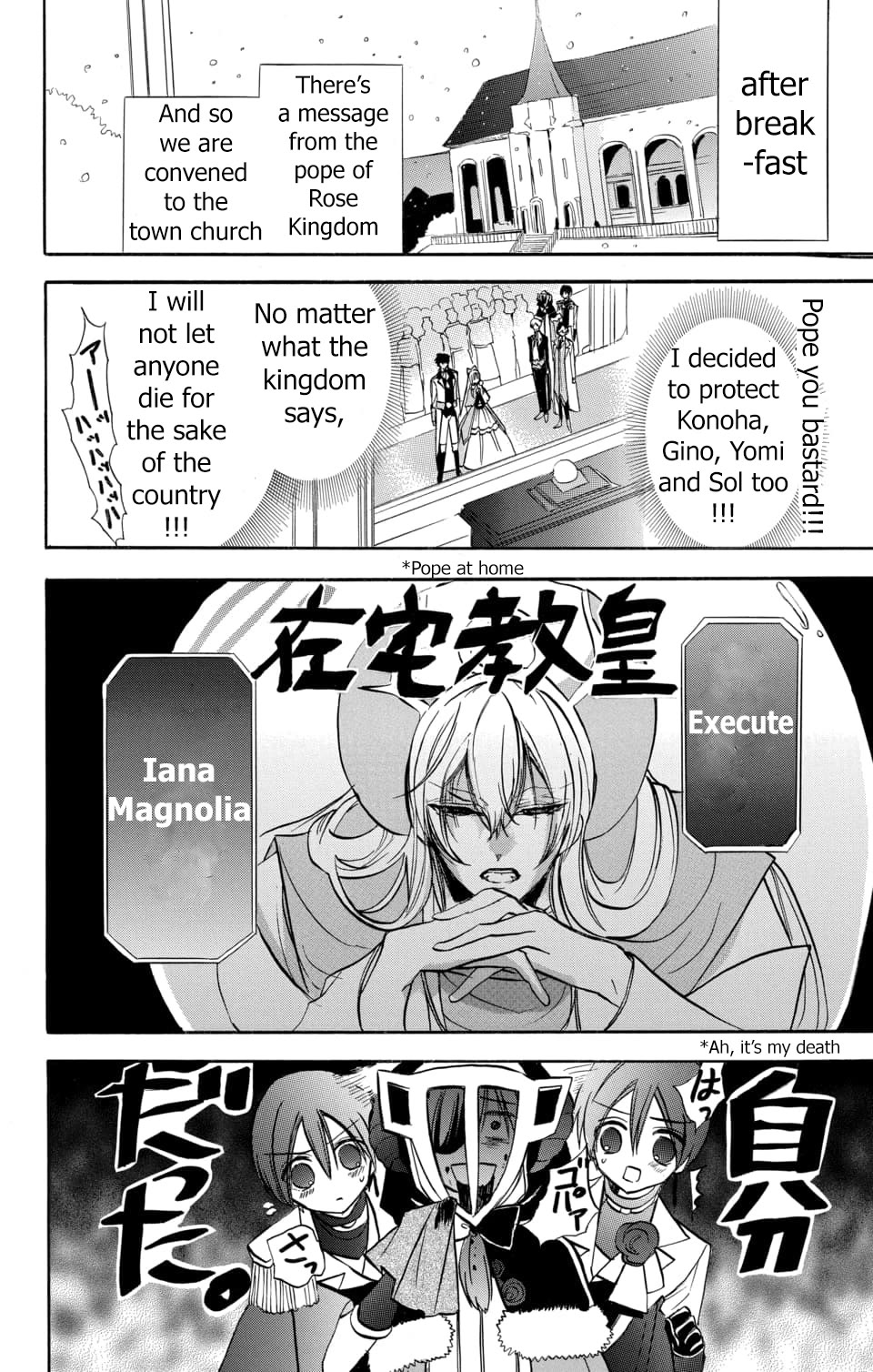 The Reincarnated Villainess' Dark History chapter 57 page 8