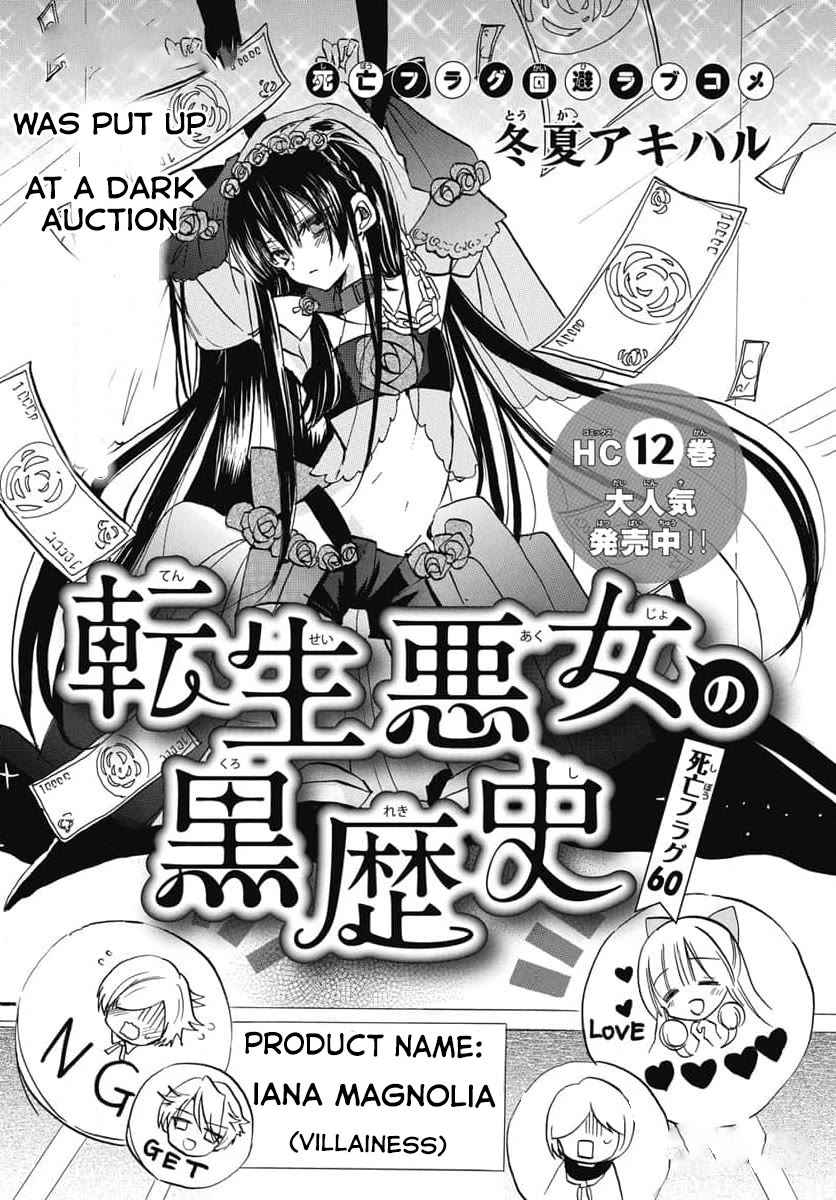 The Reincarnated Villainess' Dark History chapter 60 page 1