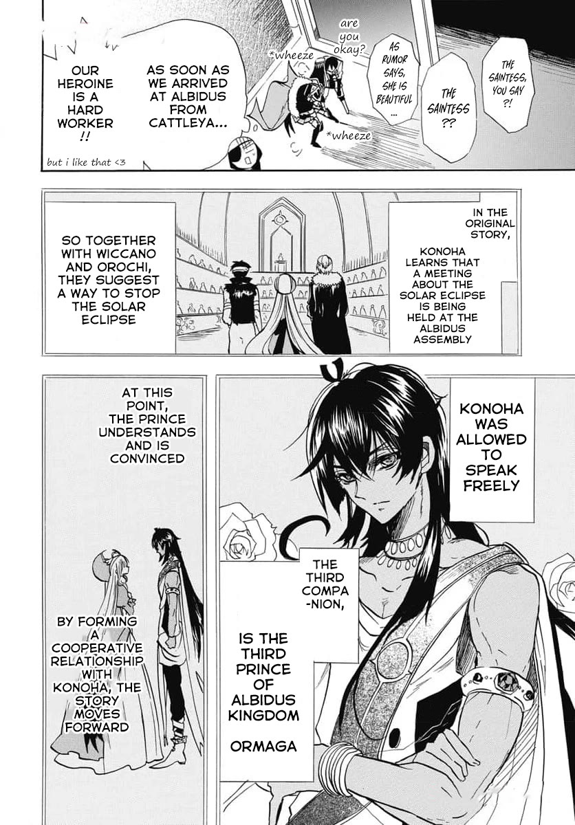 The Reincarnated Villainess' Dark History chapter 62 page 16