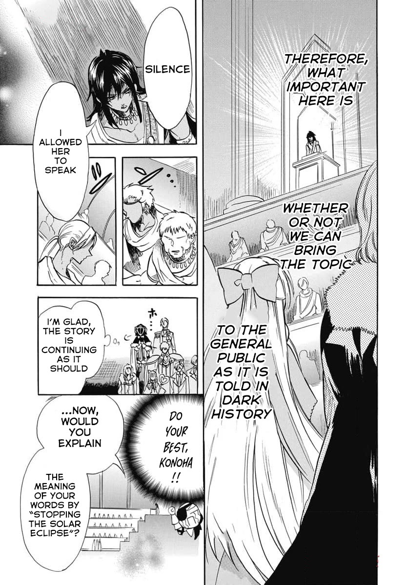 The Reincarnated Villainess' Dark History chapter 62 page 17