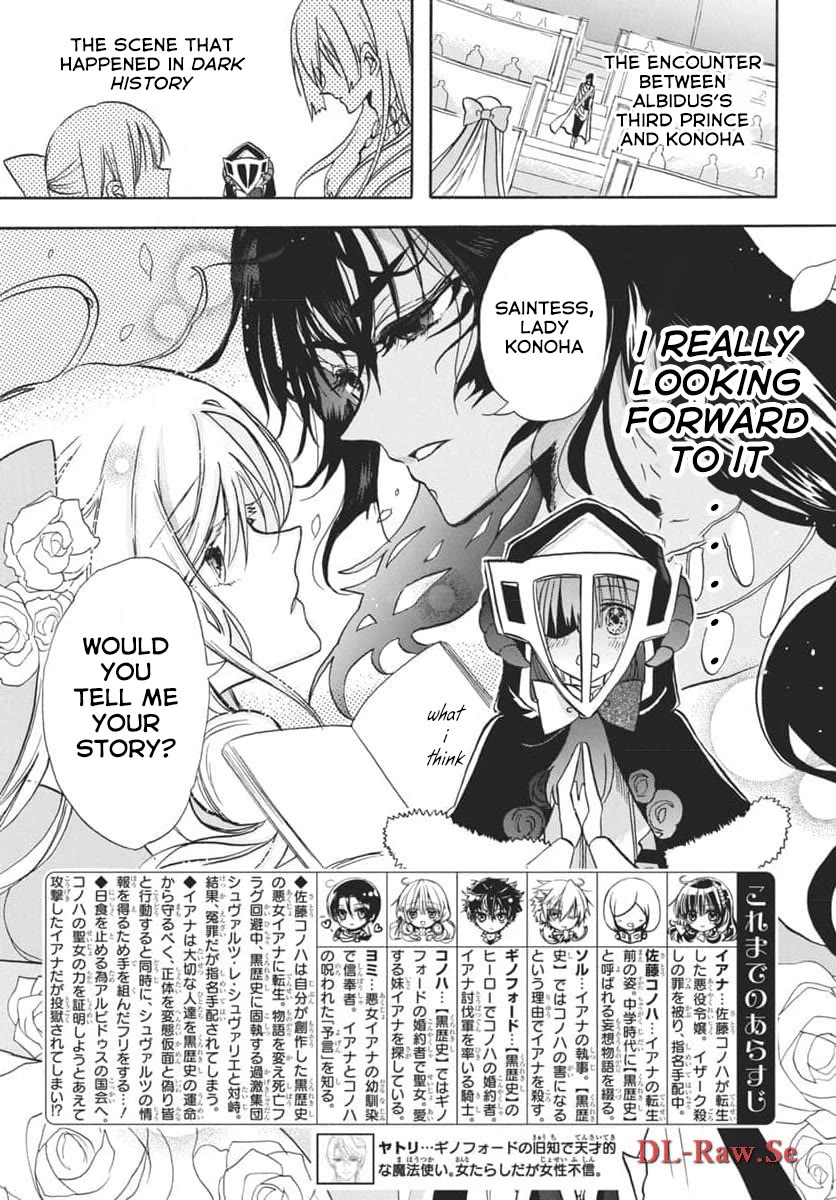 The Reincarnated Villainess' Dark History chapter 63 page 1