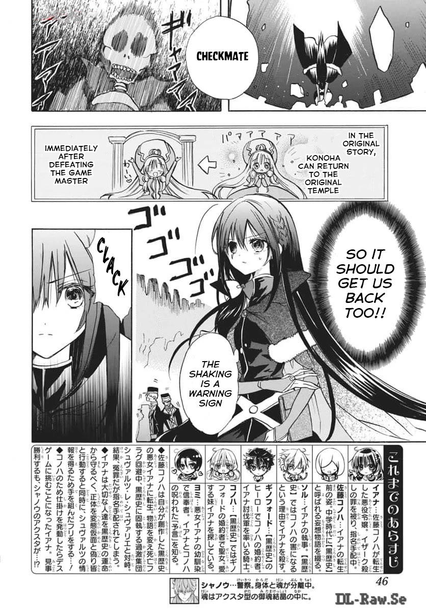 The Reincarnated Villainess' Dark History chapter 66 page 2