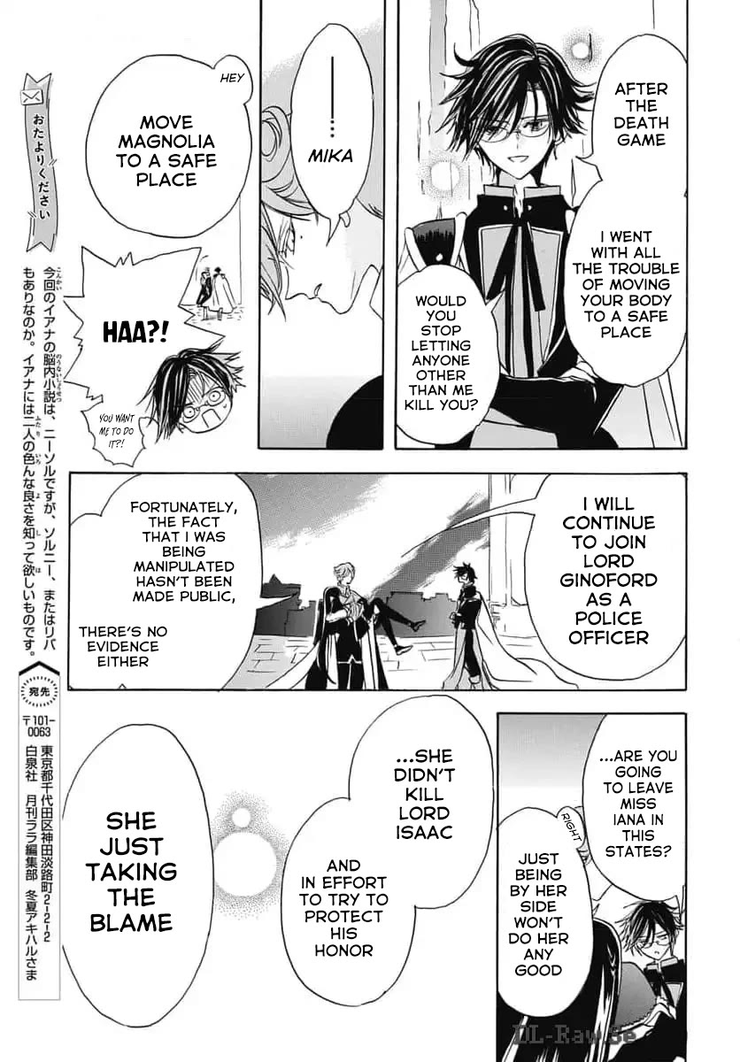 The Reincarnated Villainess' Dark History chapter 67 page 19