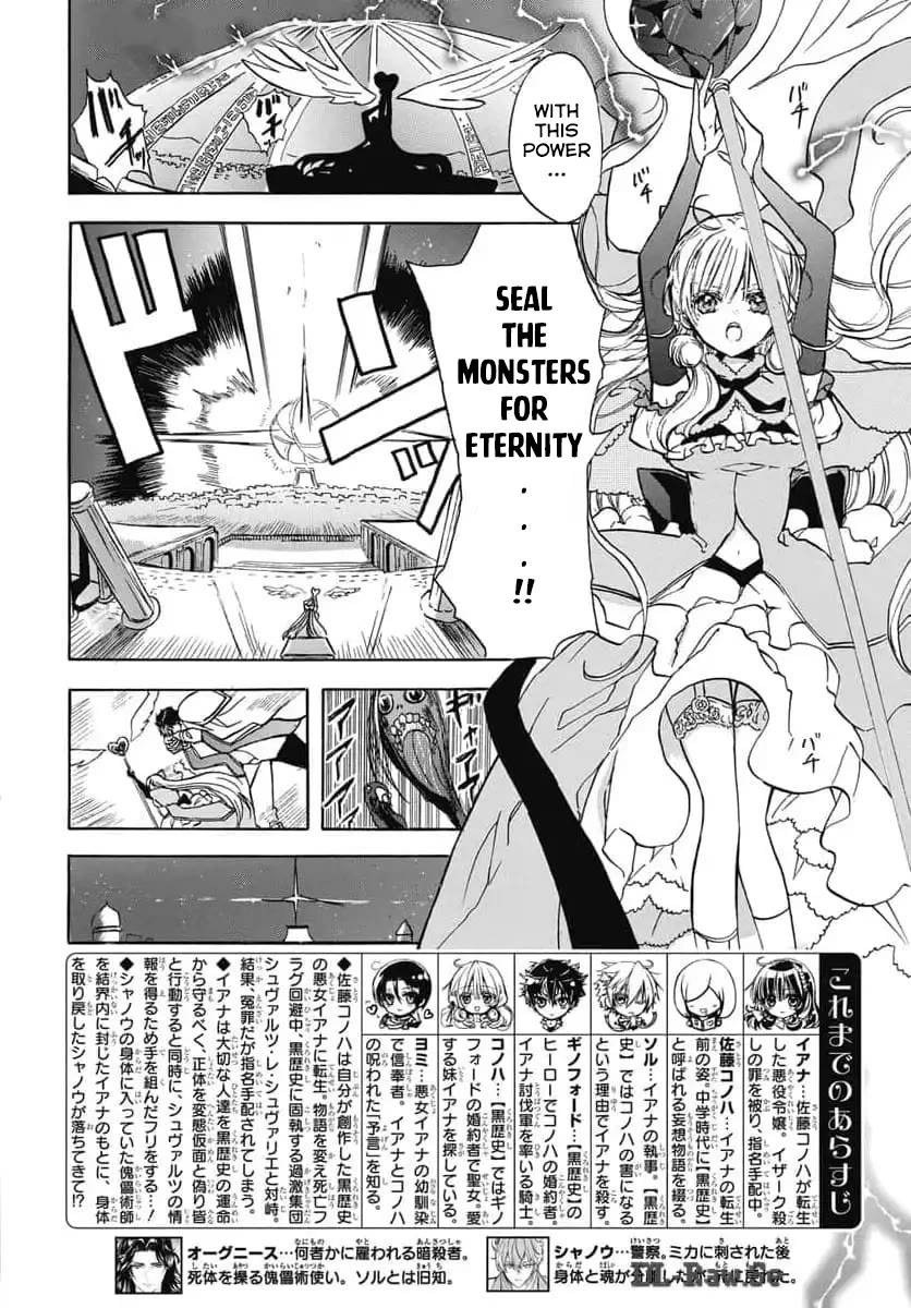 The Reincarnated Villainess' Dark History chapter 67 page 2