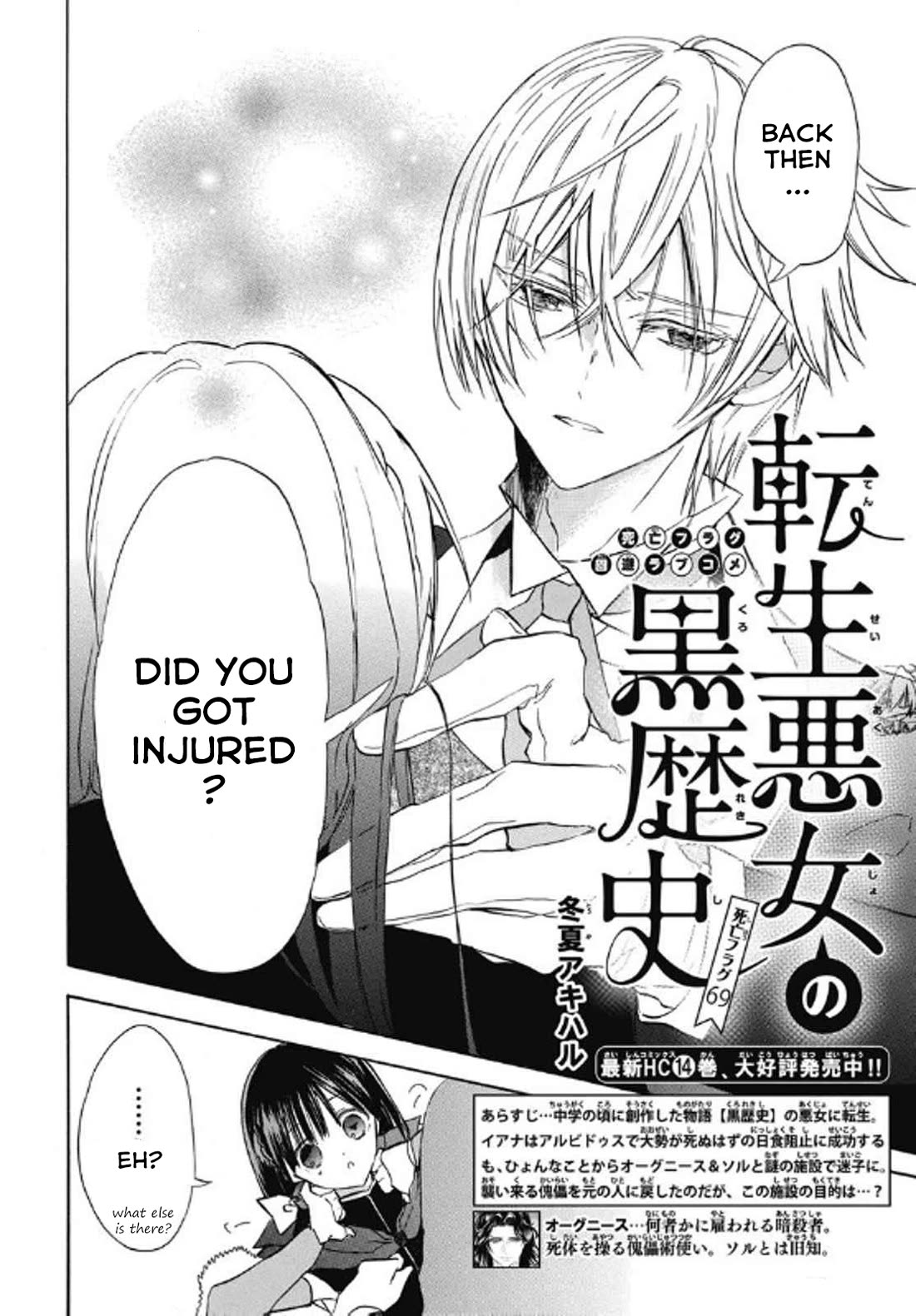 The Reincarnated Villainess' Dark History chapter 69 page 2