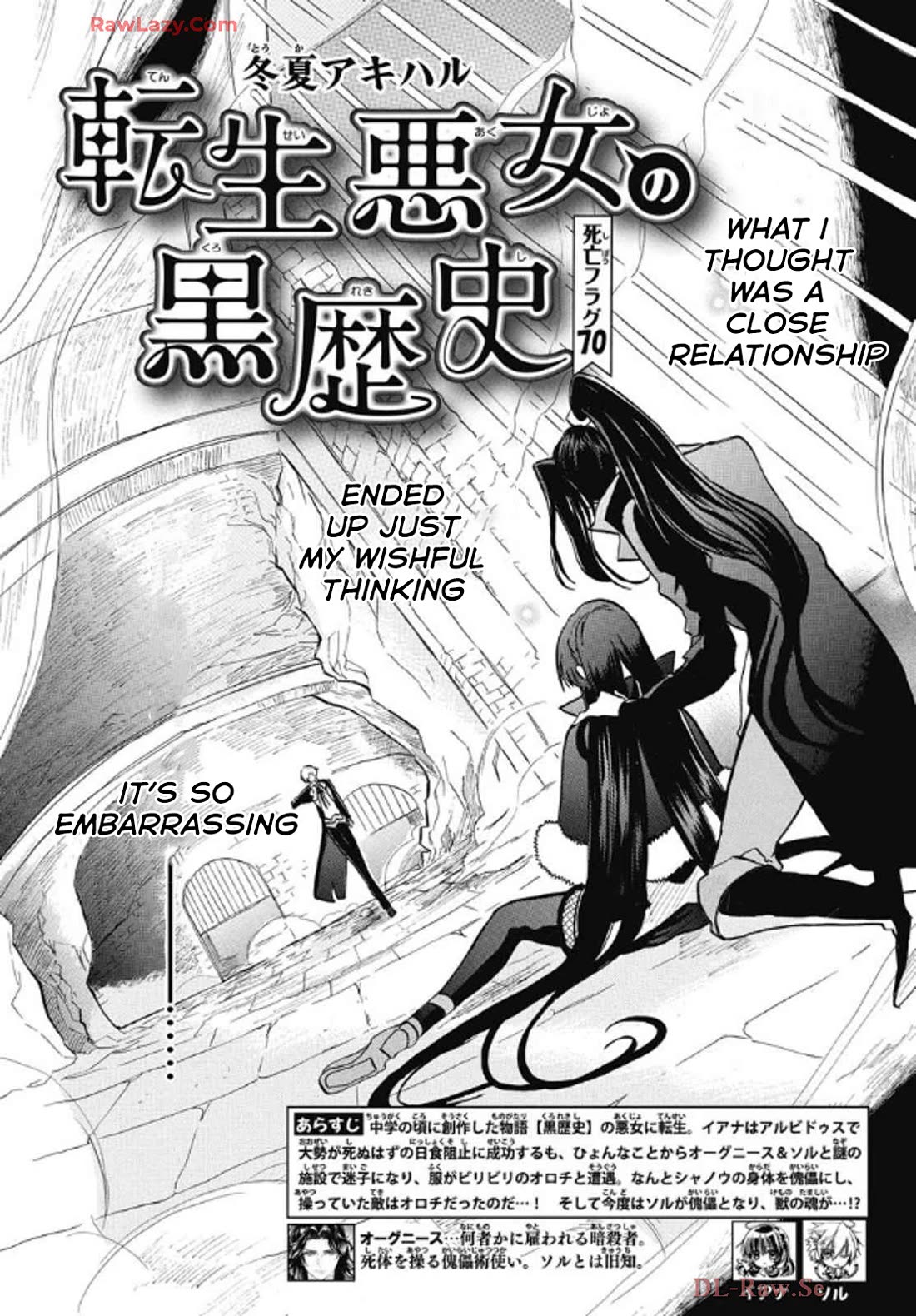 The Reincarnated Villainess' Dark History chapter 70 page 2