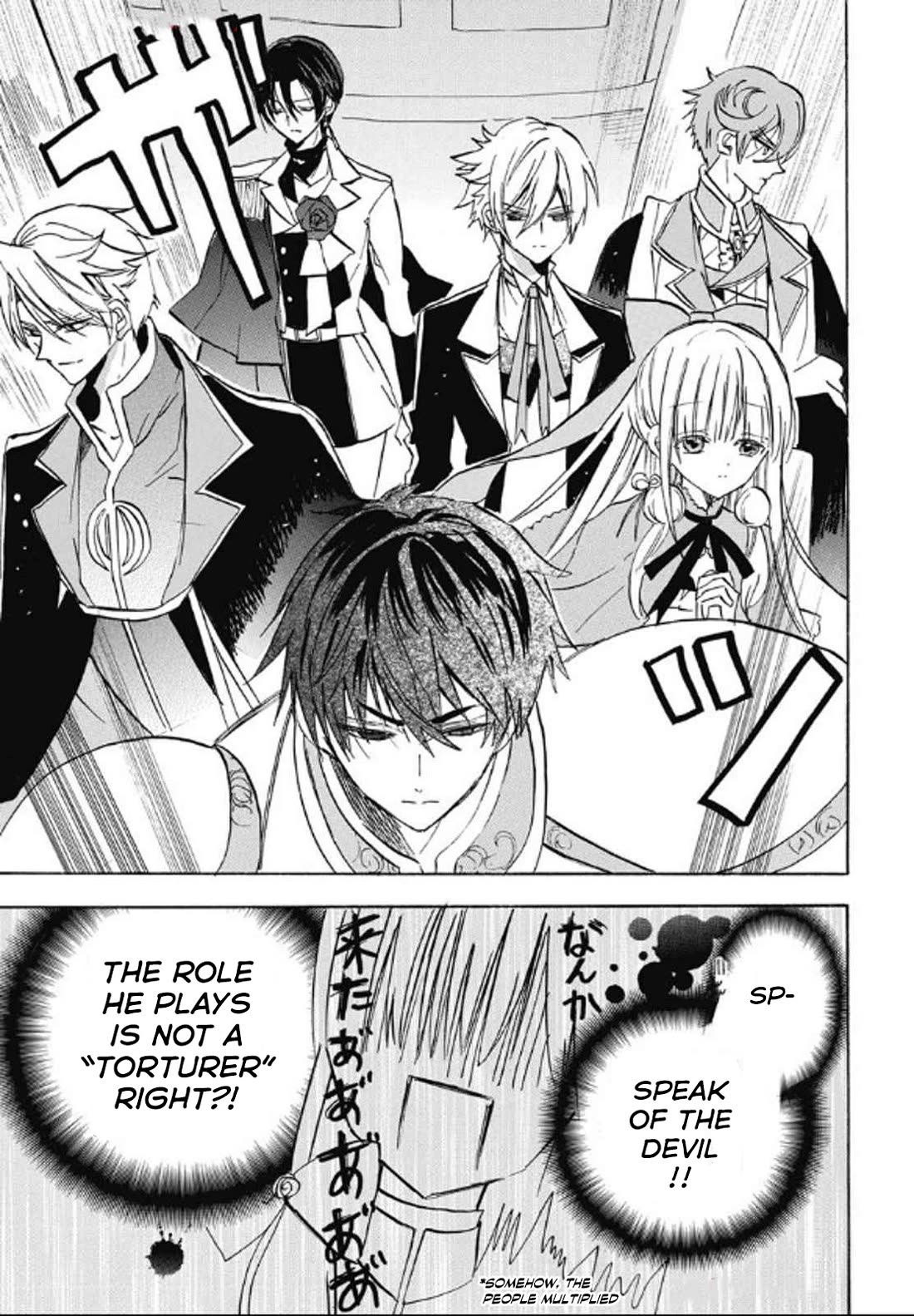 The Reincarnated Villainess' Dark History chapter 71 page 21