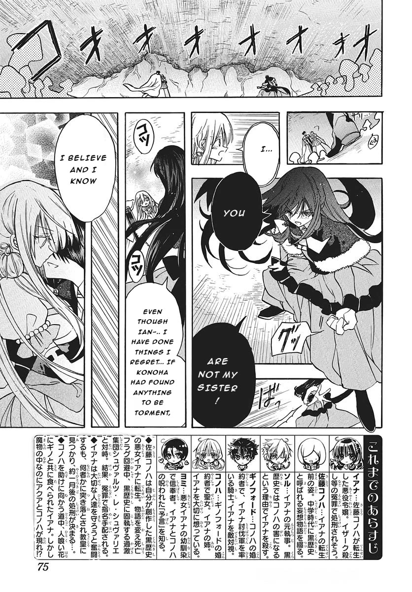 The Reincarnated Villainess' Dark History chapter 77 page 3