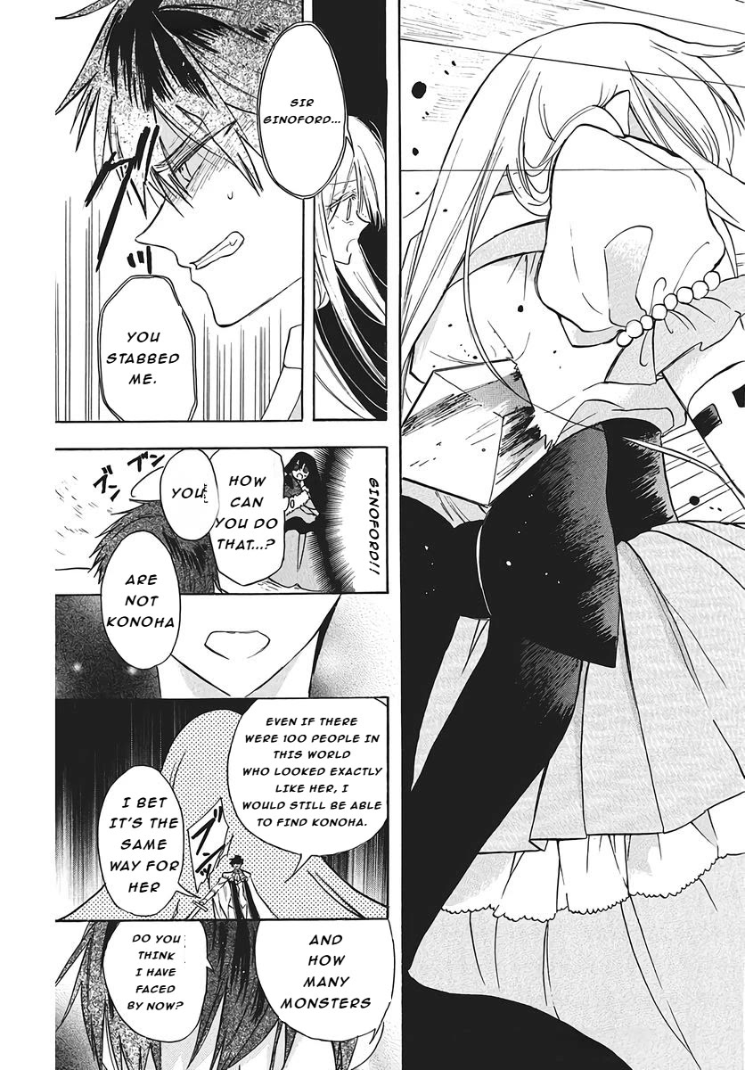 The Reincarnated Villainess' Dark History chapter 77 page 9