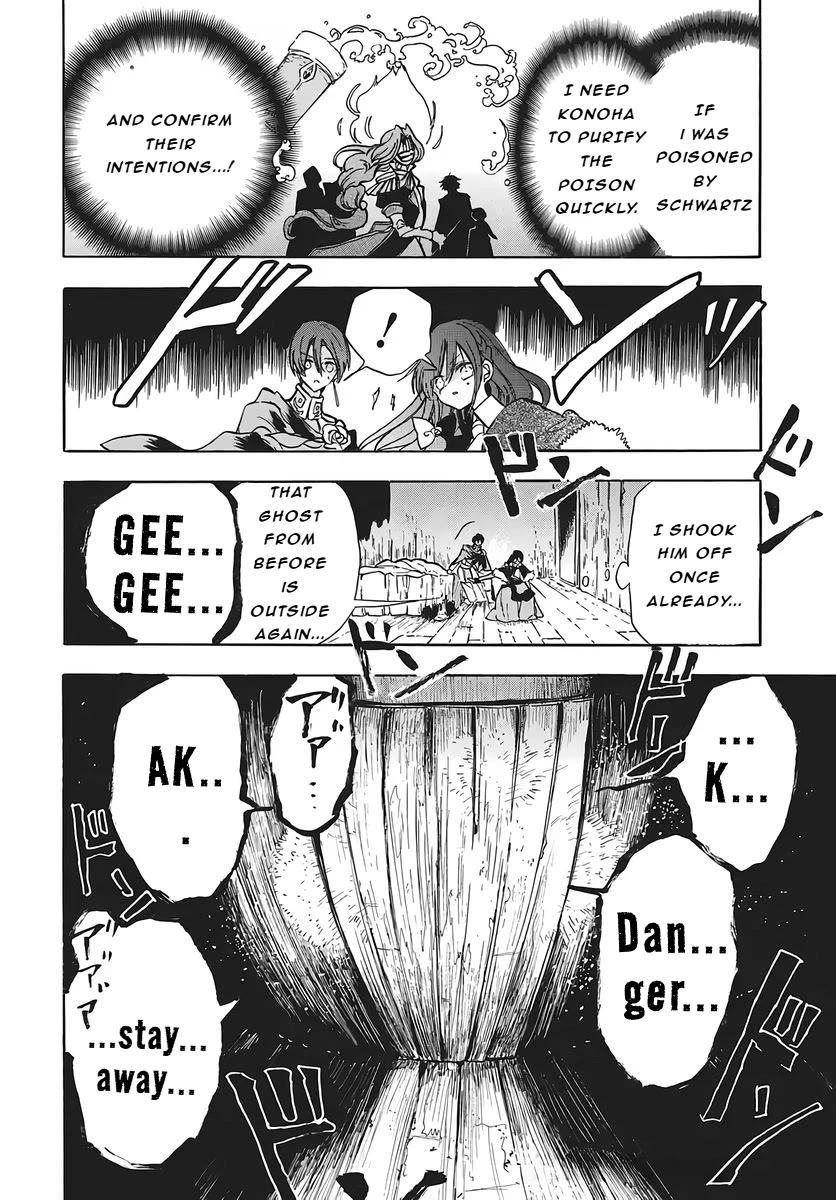 The Reincarnated Villainess' Dark History chapter 80 page 5