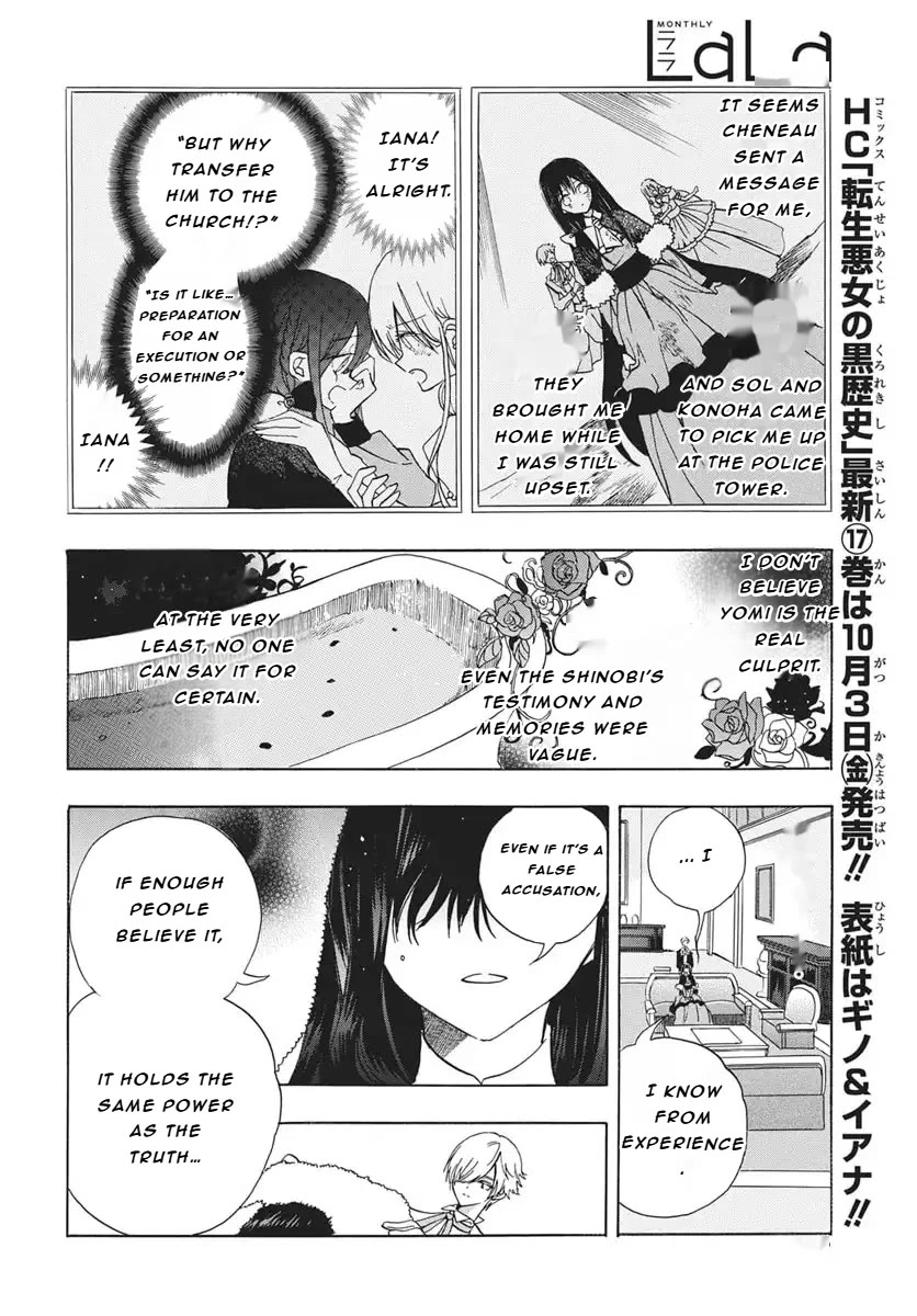 The Reincarnated Villainess' Dark History chapter 82 page 14