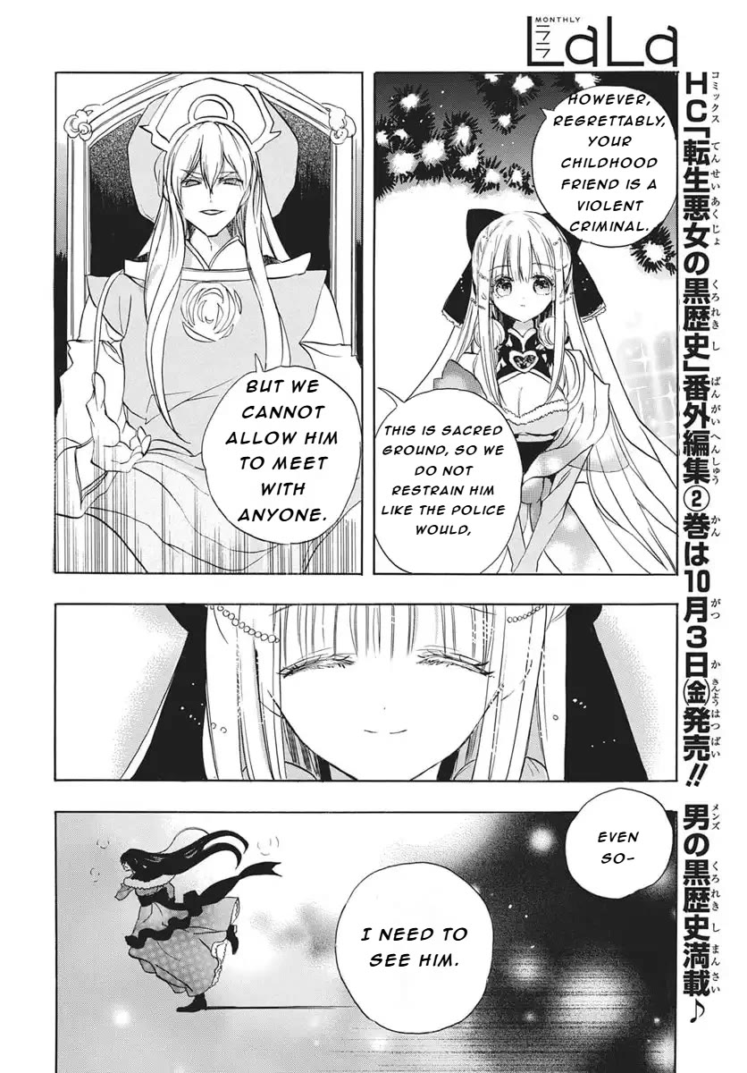 The Reincarnated Villainess' Dark History chapter 82 page 20