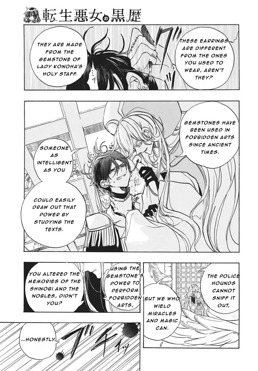 The Reincarnated Villainess' Dark History chapter 82 page 5