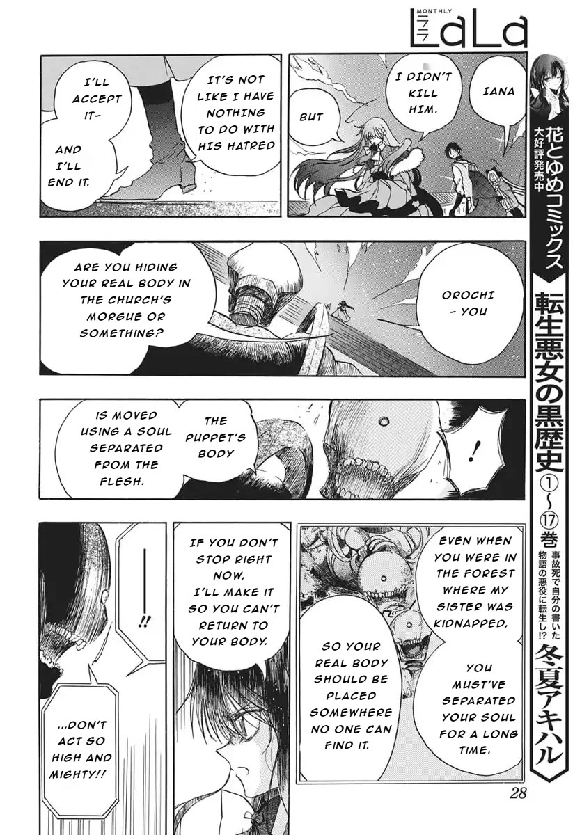 The Reincarnated Villainess' Dark History chapter 83 page 21