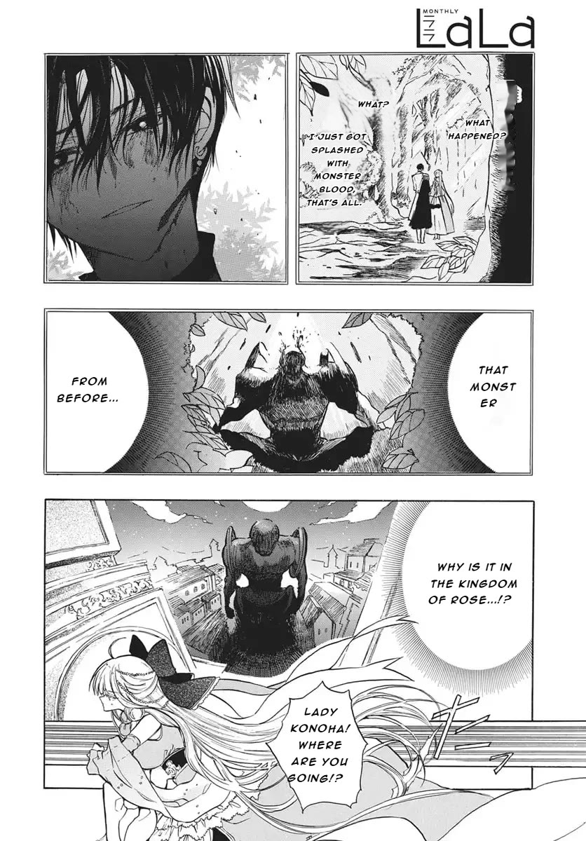 The Reincarnated Villainess' Dark History chapter 83 page 5