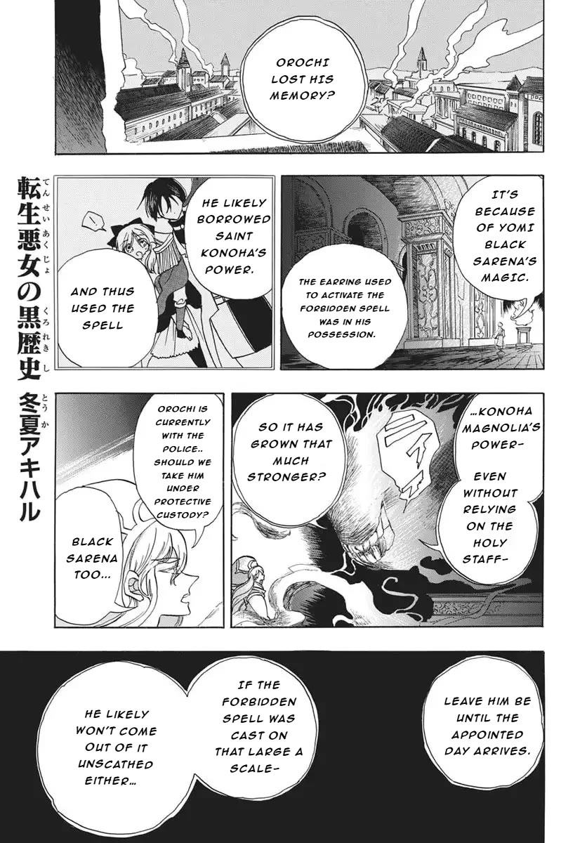 The Reincarnated Villainess' Dark History chapter 85 page 1