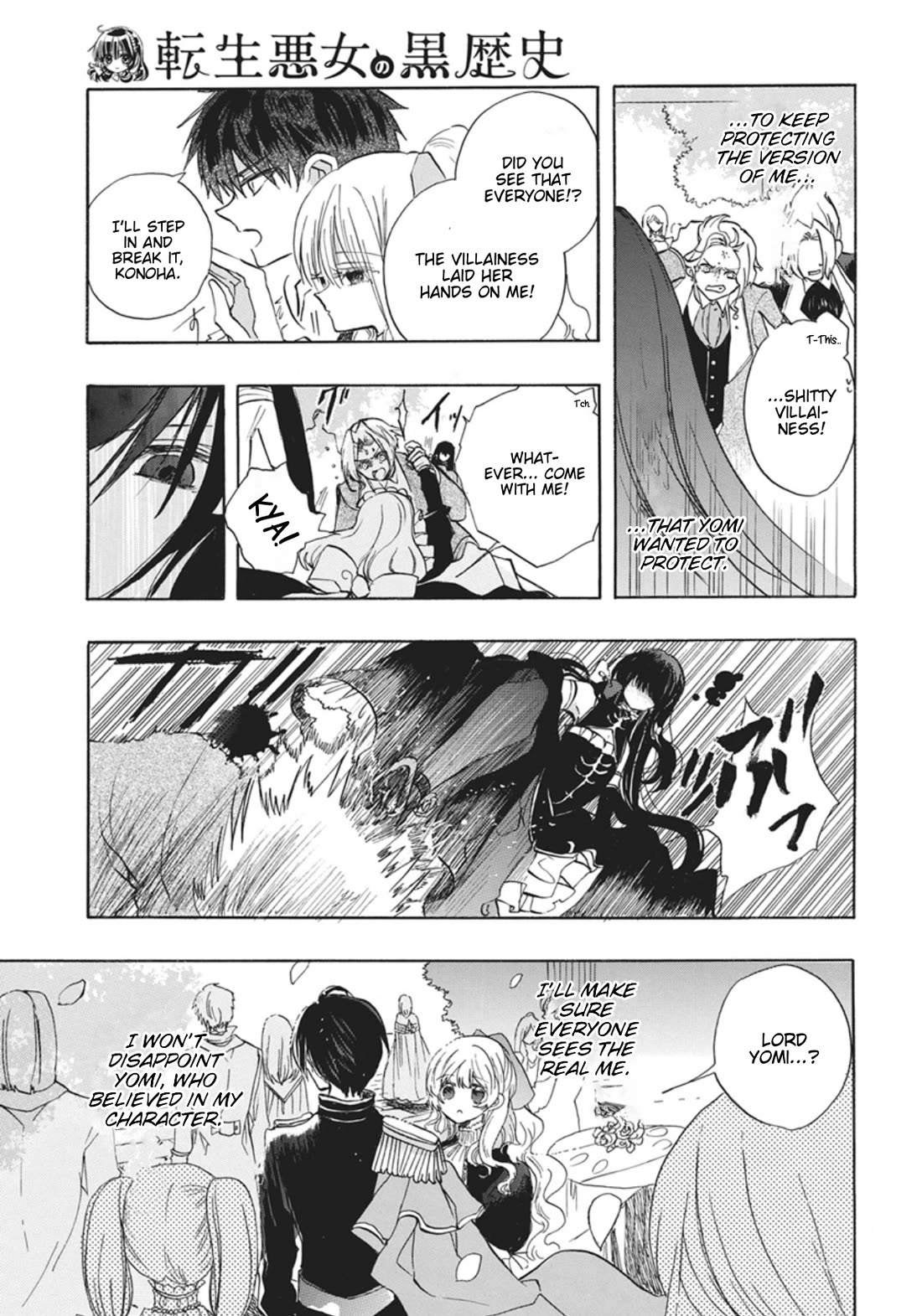 The Reincarnated Villainess' Dark History chapter 86 page 15