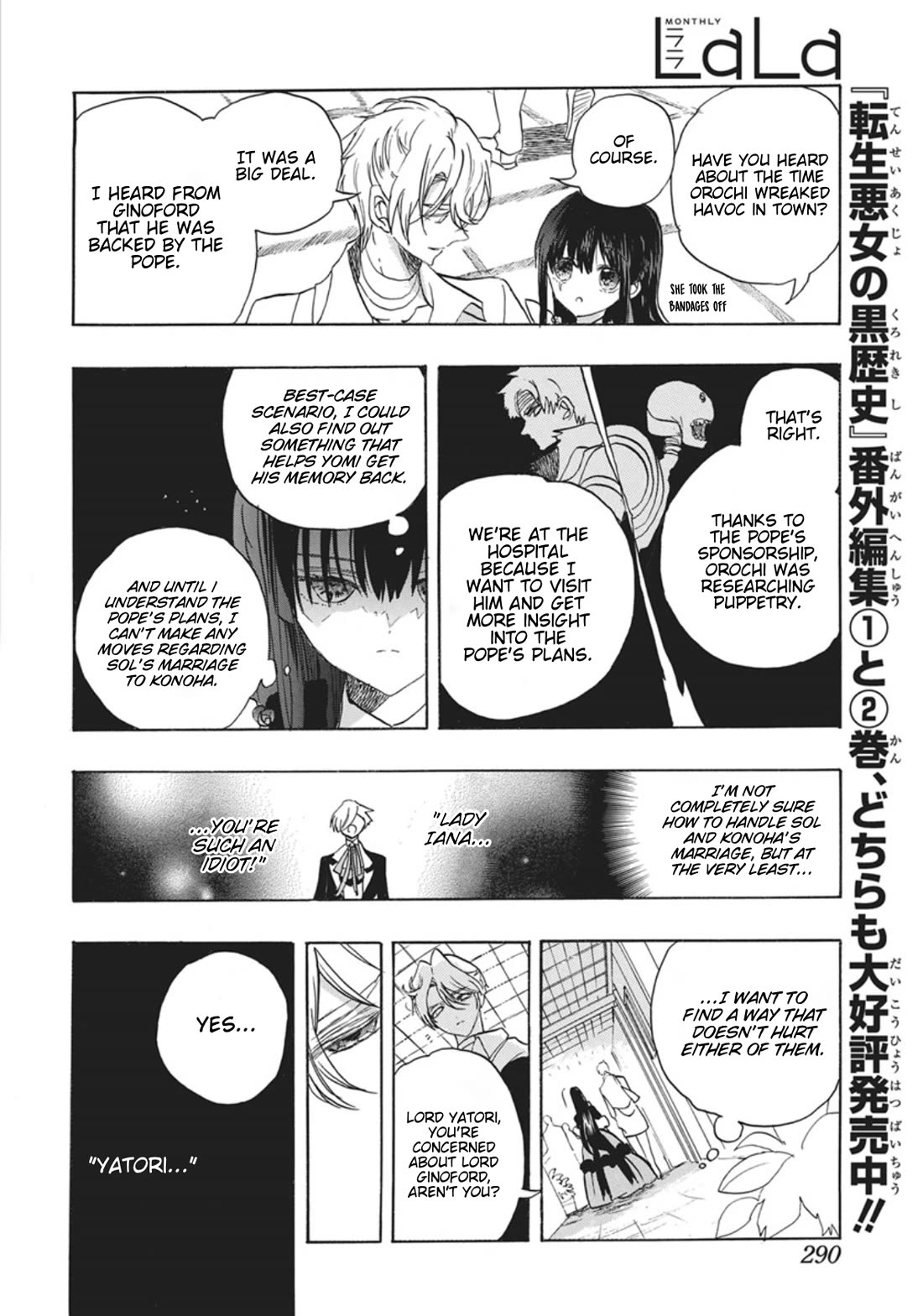 The Reincarnated Villainess' Dark History chapter 87 page 20