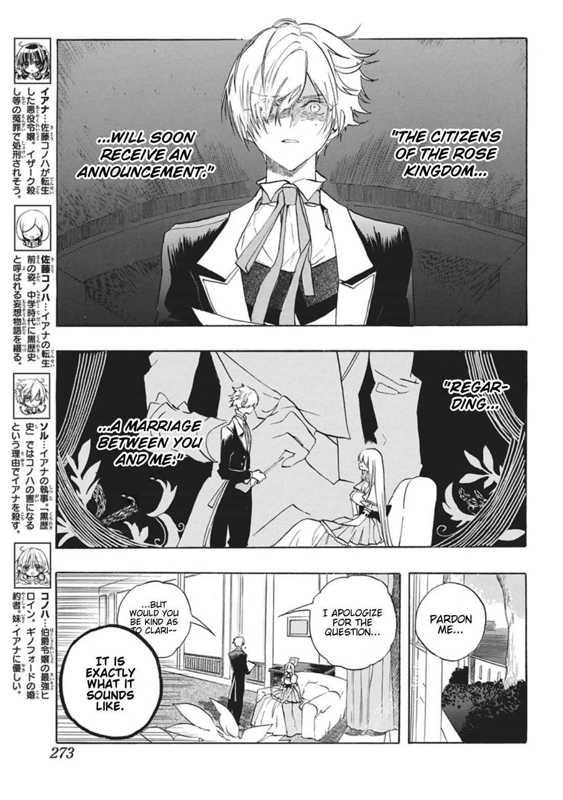 The Reincarnated Villainess' Dark History chapter 87 page 3