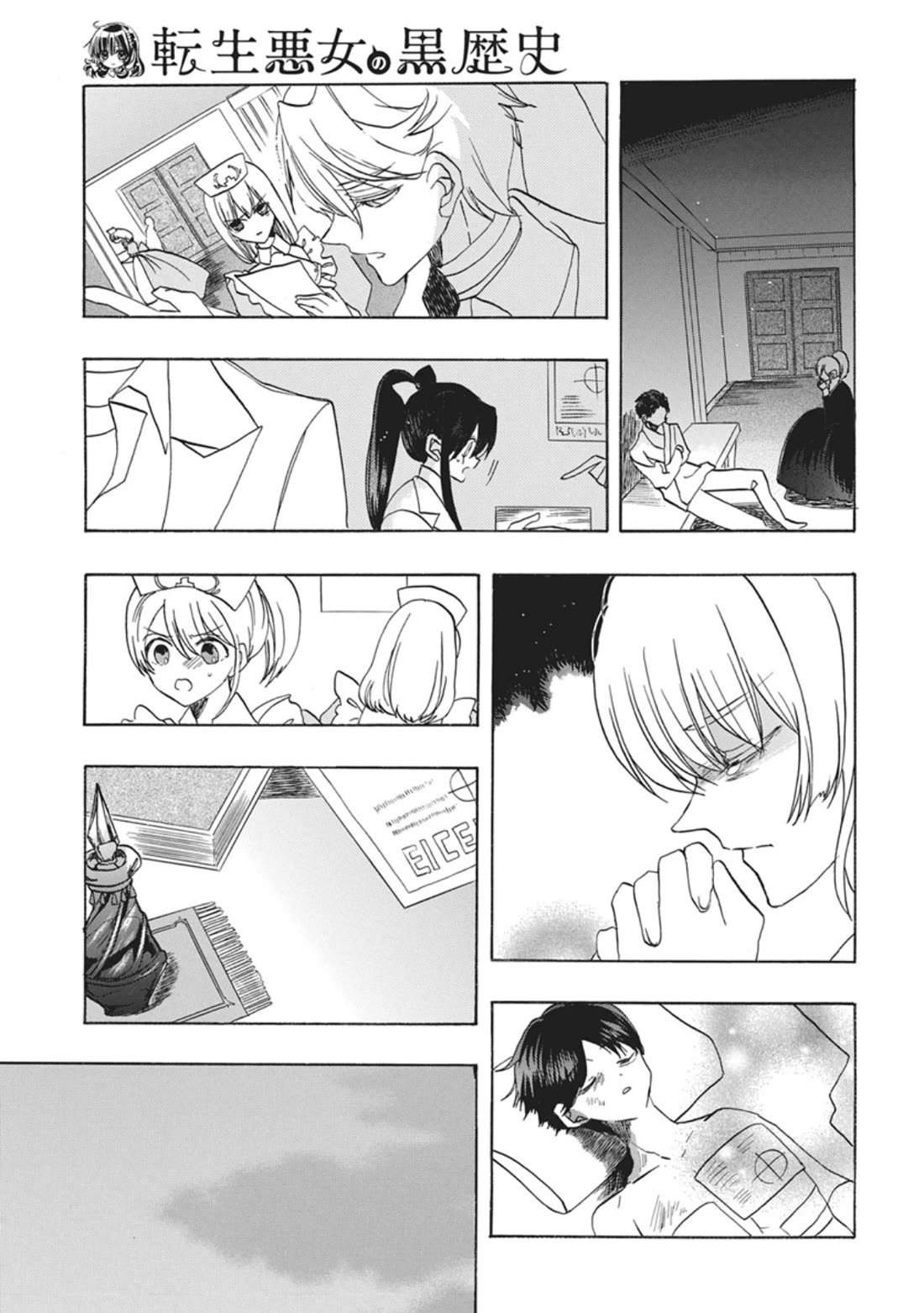 The Reincarnated Villainess' Dark History chapter 87 page 33