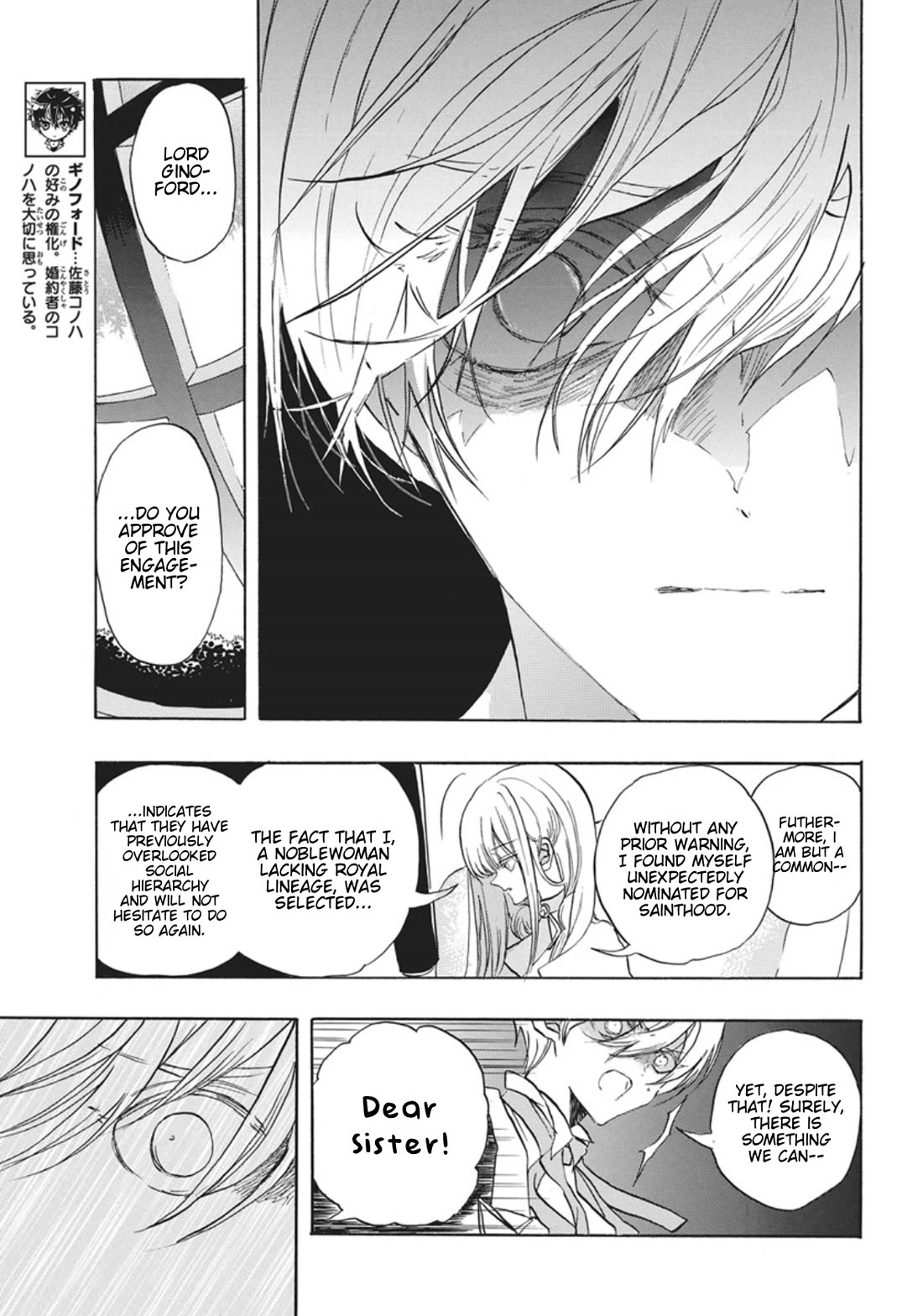 The Reincarnated Villainess' Dark History chapter 87 page 5