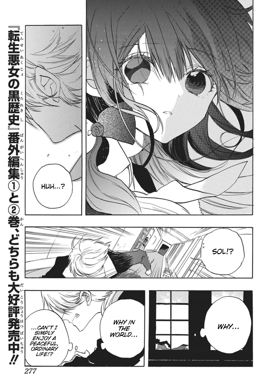 The Reincarnated Villainess' Dark History chapter 87 page 7