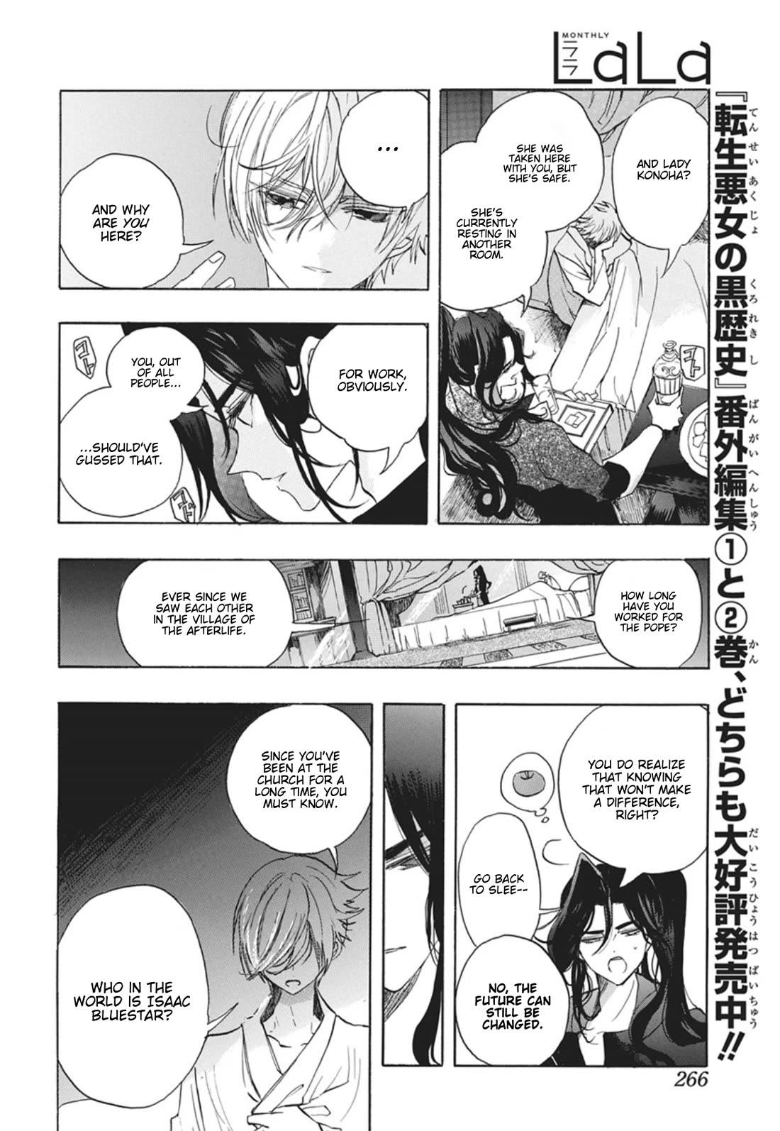 The Reincarnated Villainess' Dark History chapter 88 page 11
