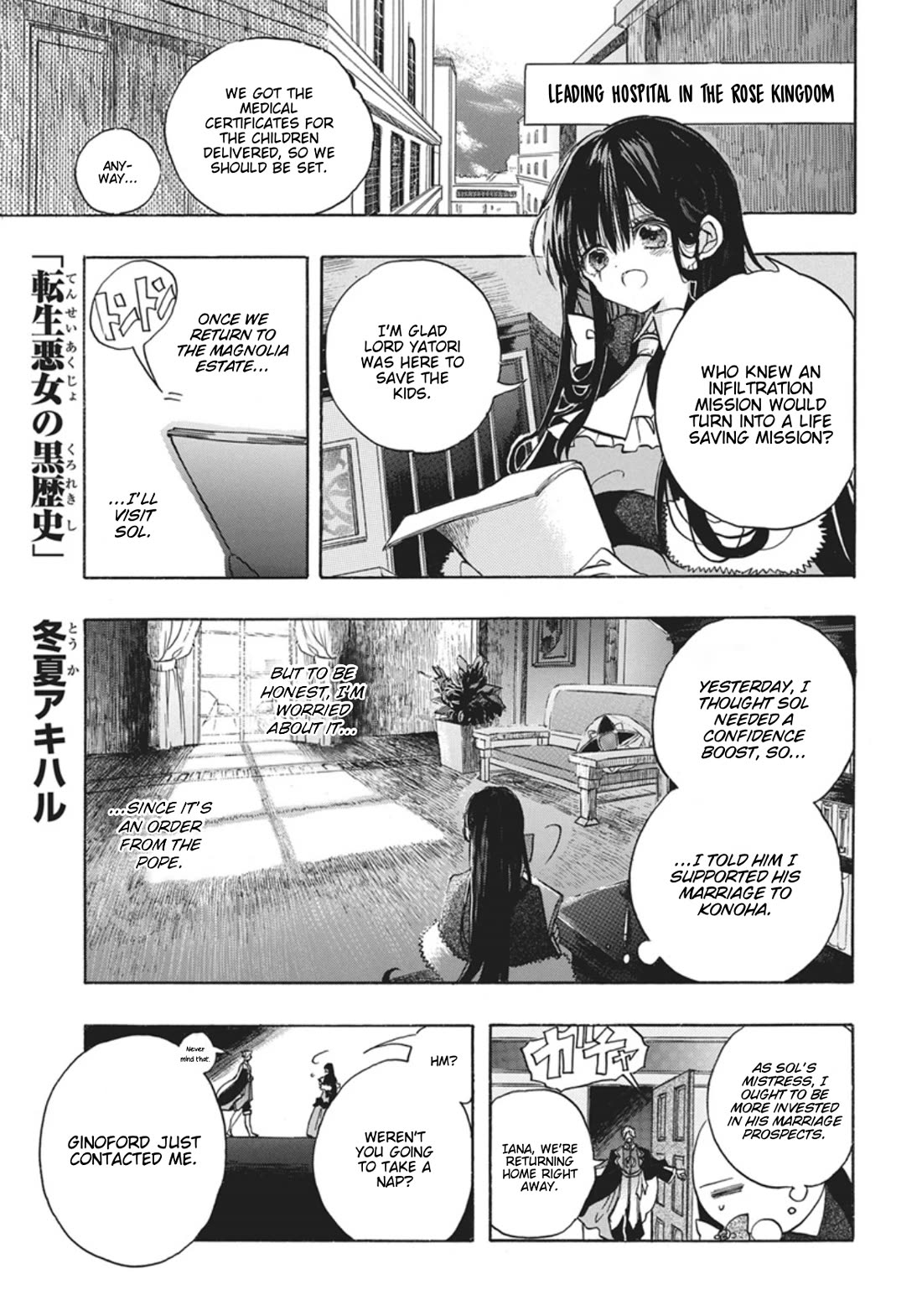 The Reincarnated Villainess' Dark History chapter 88 page 2