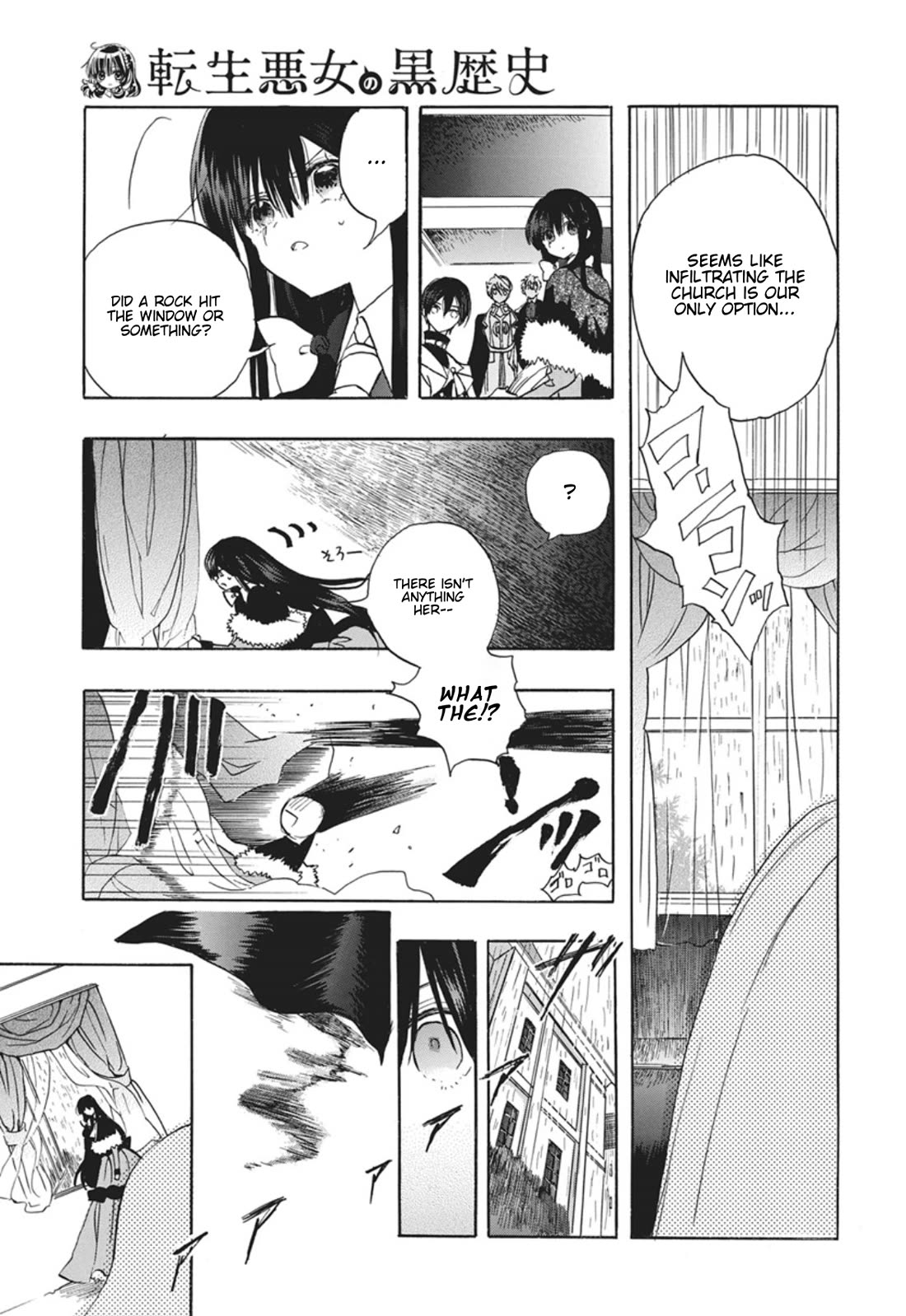 The Reincarnated Villainess' Dark History chapter 88 page 20