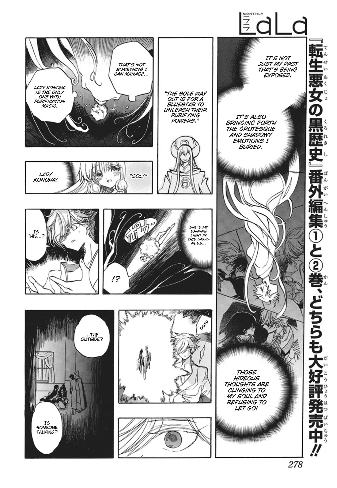 The Reincarnated Villainess' Dark History chapter 88 page 23