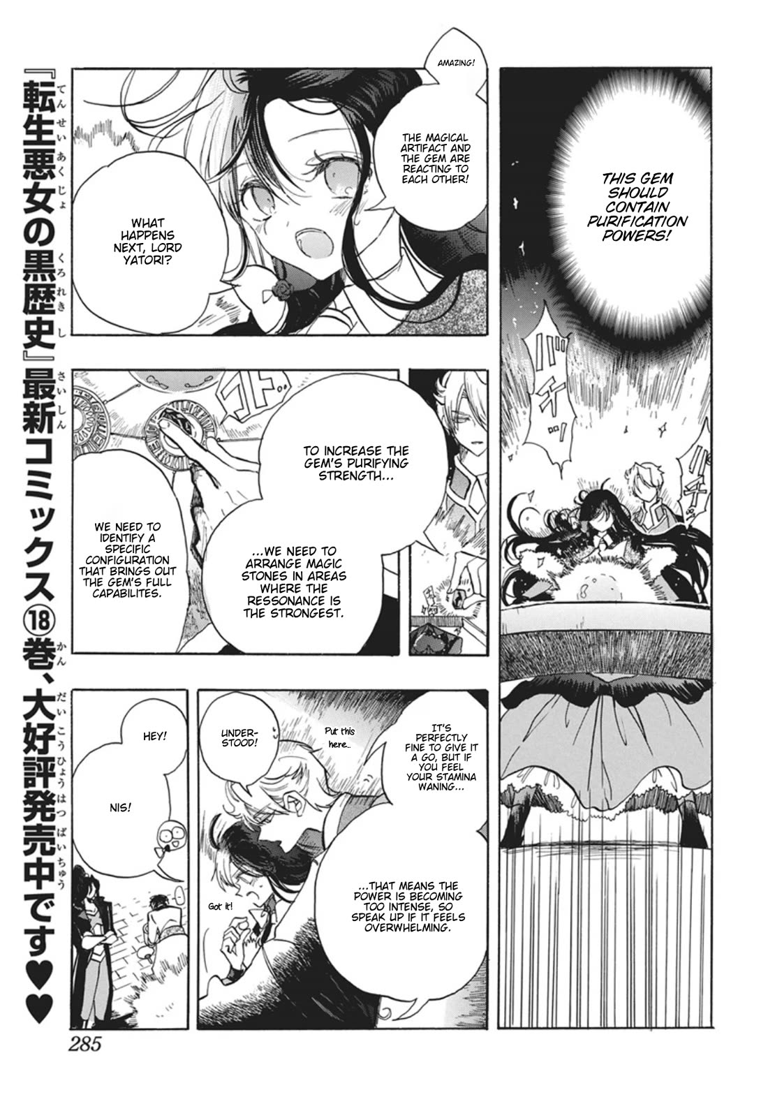 The Reincarnated Villainess' Dark History chapter 88 page 30