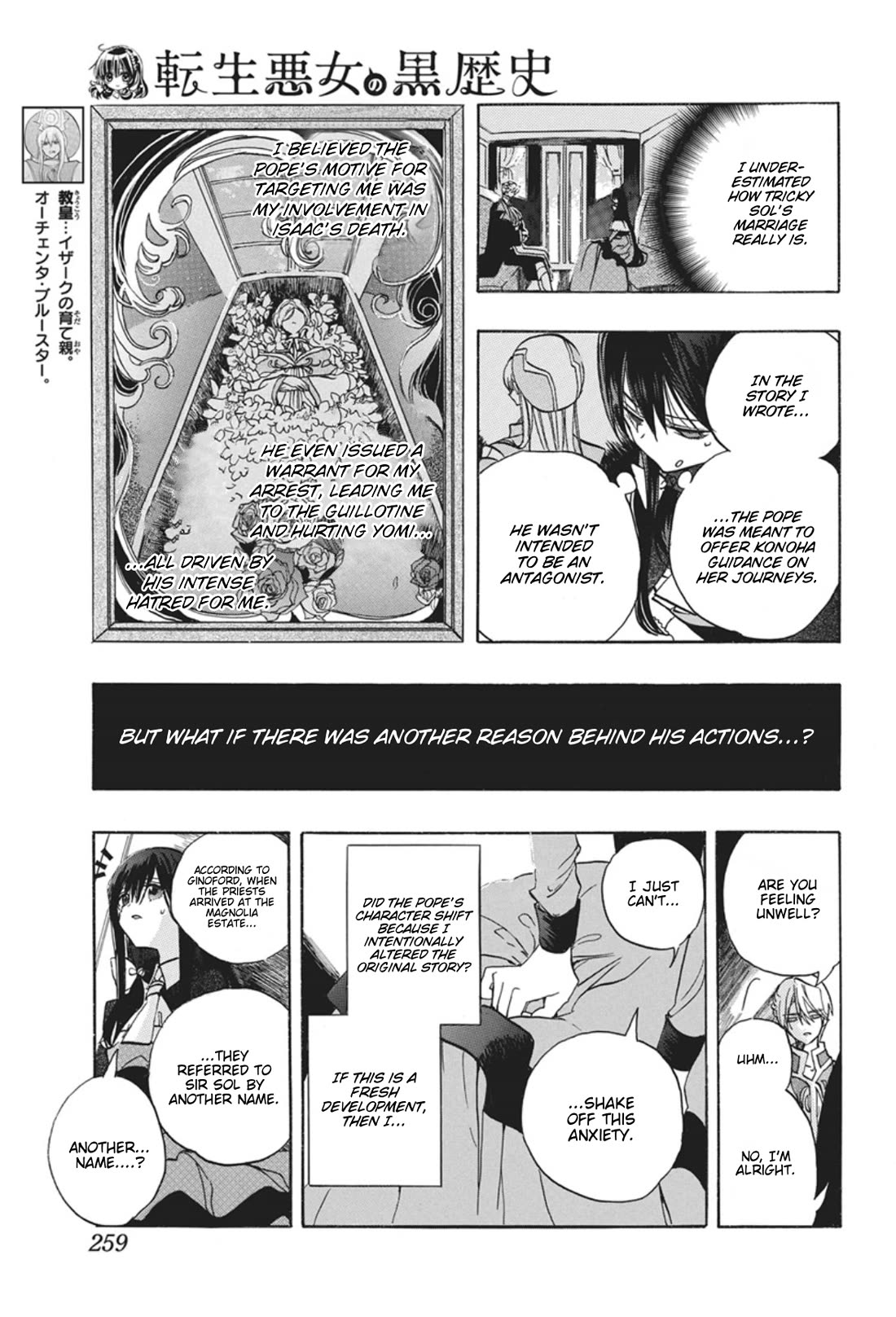 The Reincarnated Villainess' Dark History chapter 88 page 4