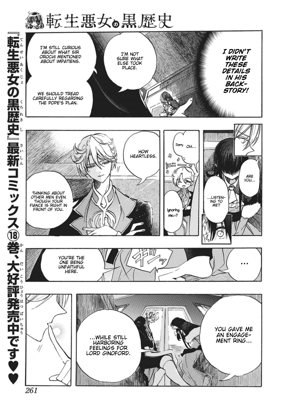 The Reincarnated Villainess' Dark History chapter 88 page 6