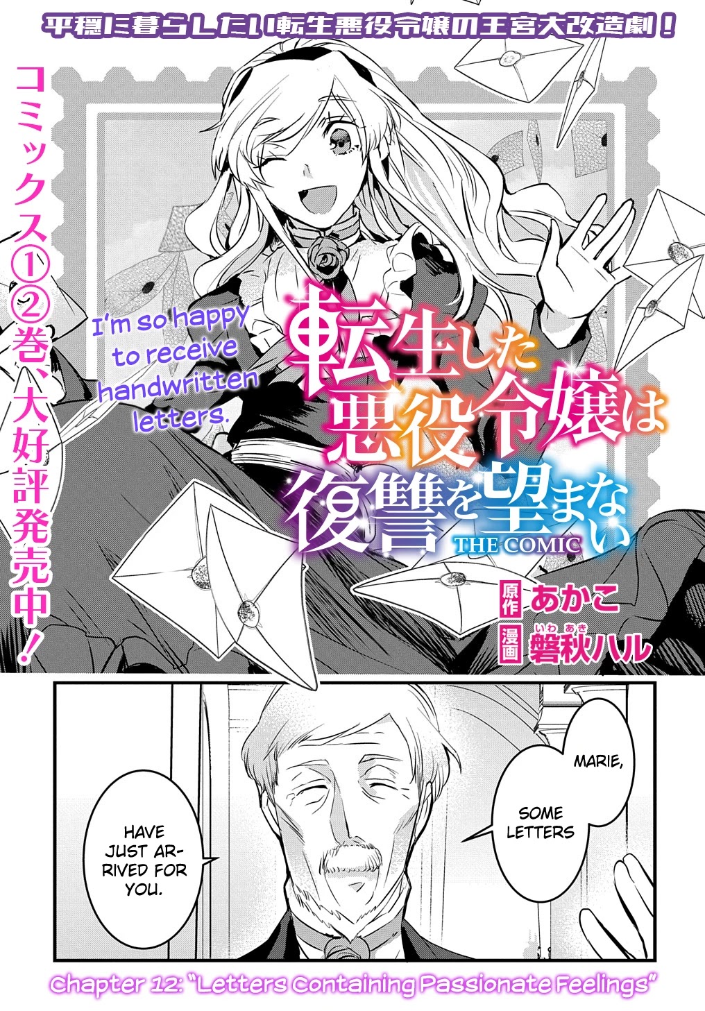 The Reincarnated Villainess Doesn't Want Revenge chapter 12 page 2