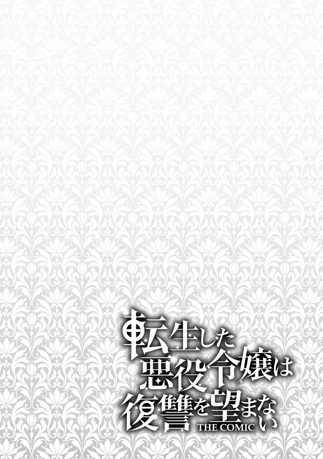 The Reincarnated Villainess Doesn't Want Revenge chapter 22 page 23