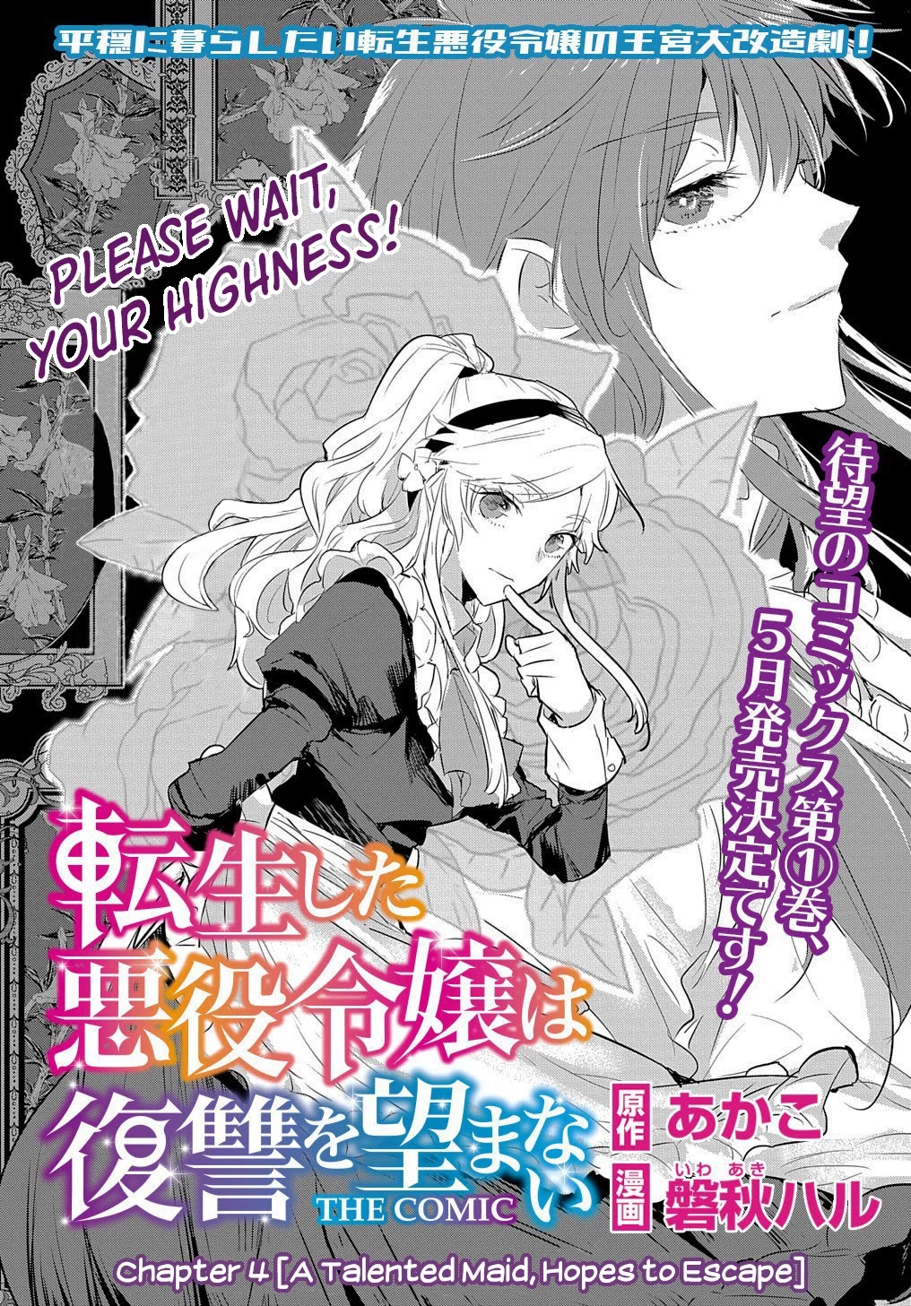 The Reincarnated Villainess Doesn't Want Revenge chapter 4 page 2