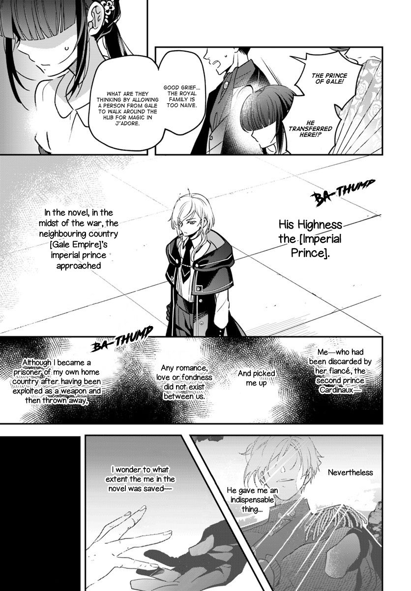 The Reincarnated Young Lady Aims to Be an Adventurer! chapter 2 page 17