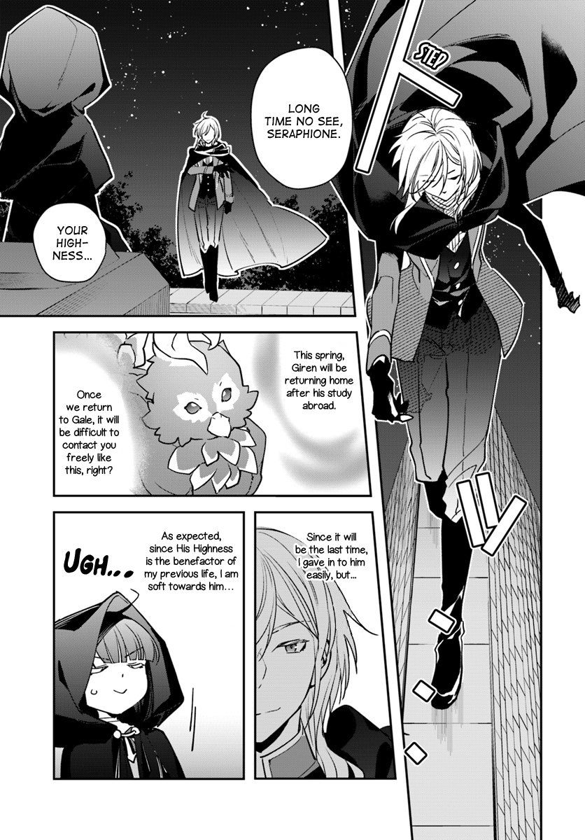 The Reincarnated Young Lady Aims to Be an Adventurer! chapter 5 page 3