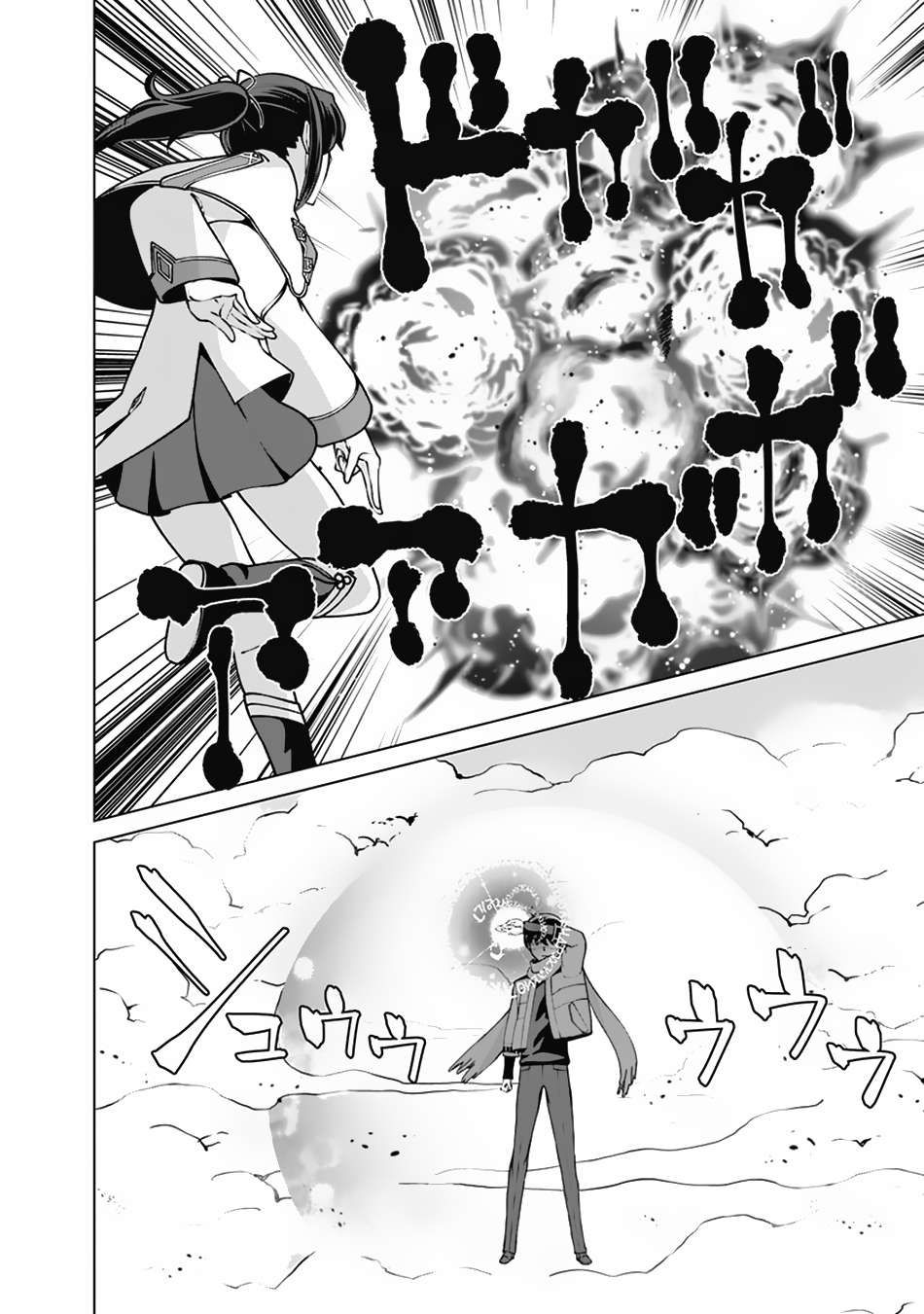 The Reincarnation Magician Of The Inferior Eyes chapter 109 page 5