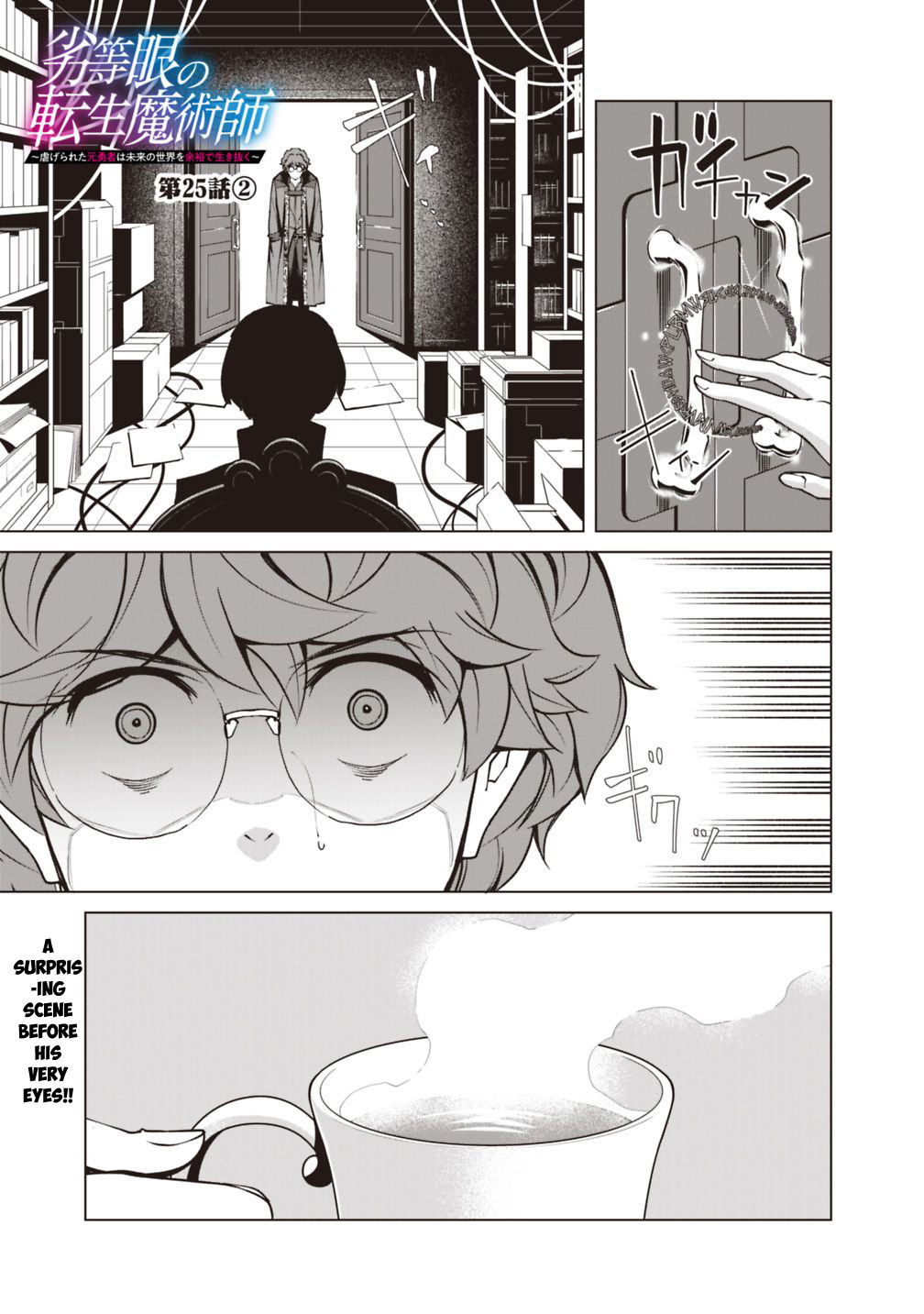 The Reincarnation Magician Of The Inferior Eyes chapter 25.2 page 2