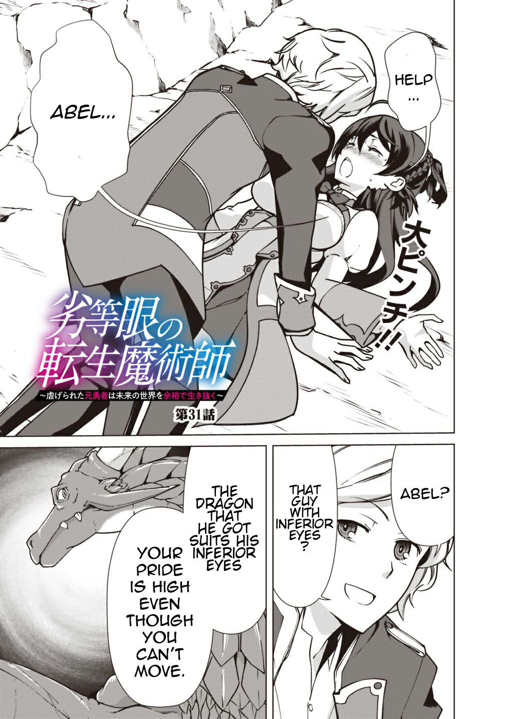 The Reincarnation Magician Of The Inferior Eyes chapter 31 page 1