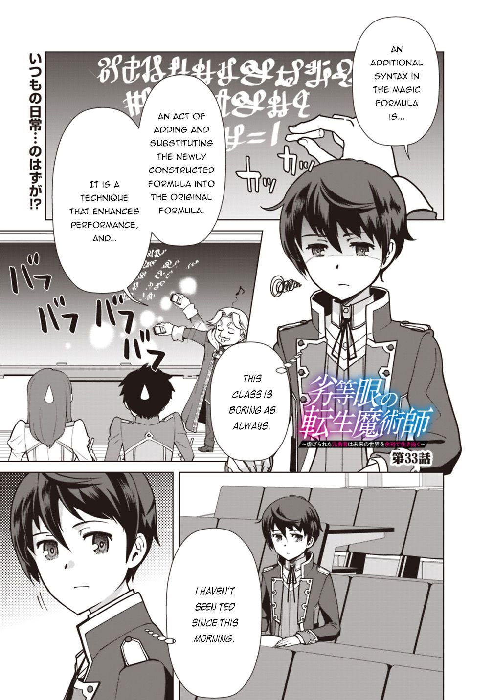 The Reincarnation Magician Of The Inferior Eyes chapter 33 page 2