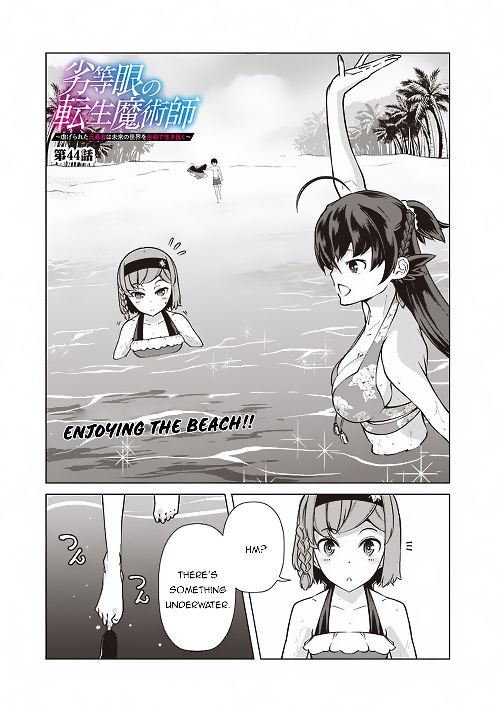 The Reincarnation Magician Of The Inferior Eyes chapter 44 page 2