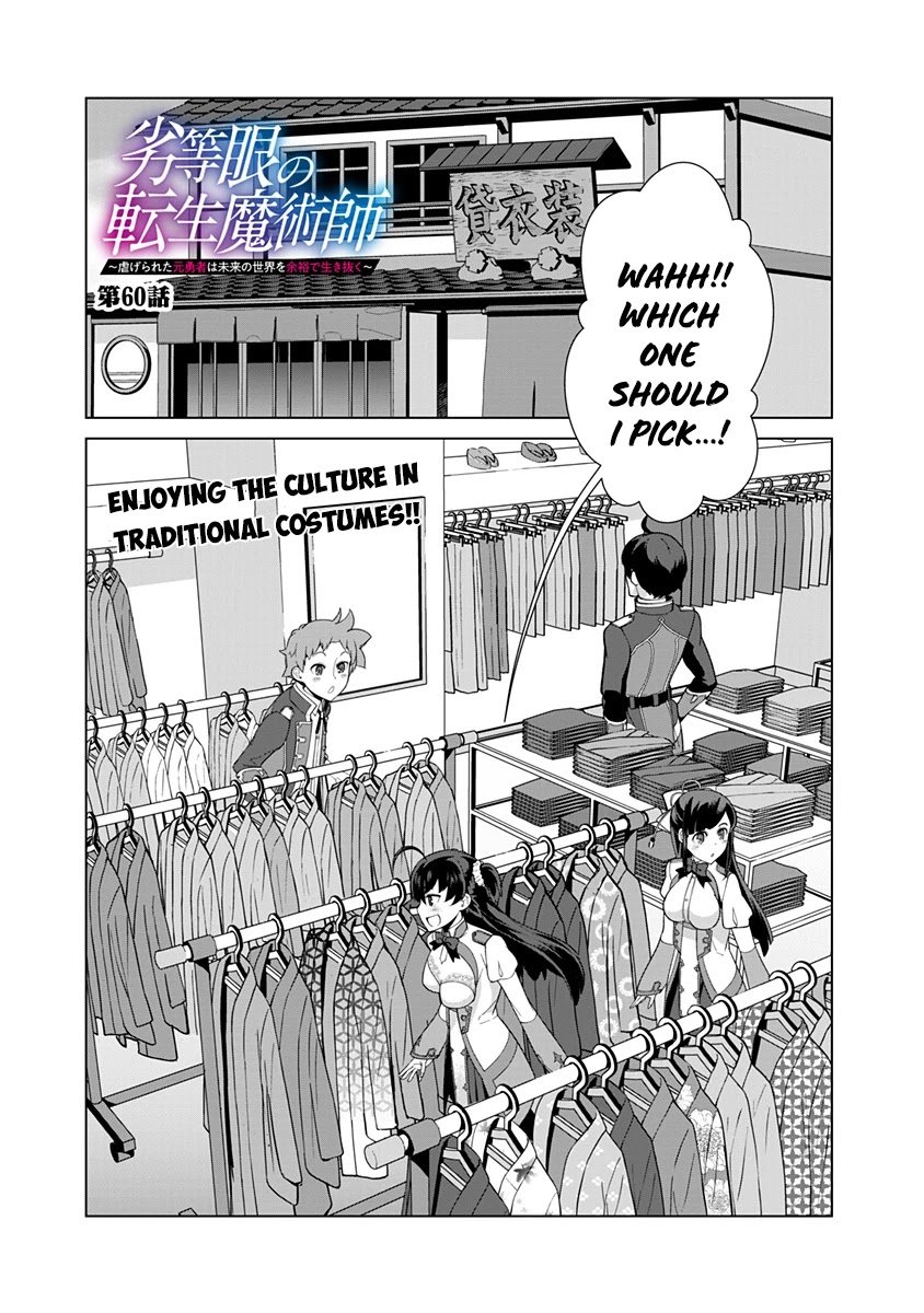 The Reincarnation Magician Of The Inferior Eyes chapter 60 page 2