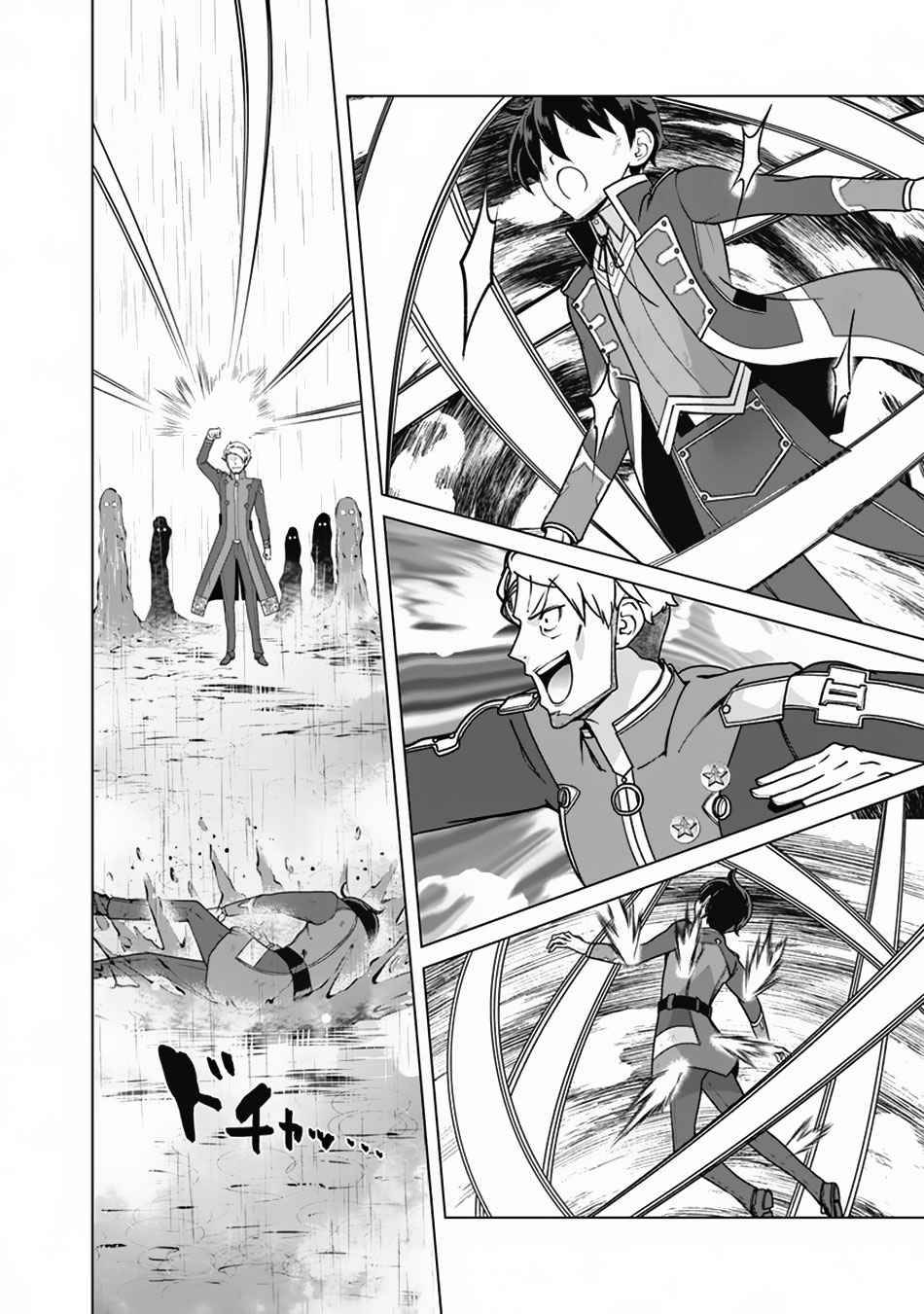 The Reincarnation Magician Of The Inferior Eyes chapter 61 page 19