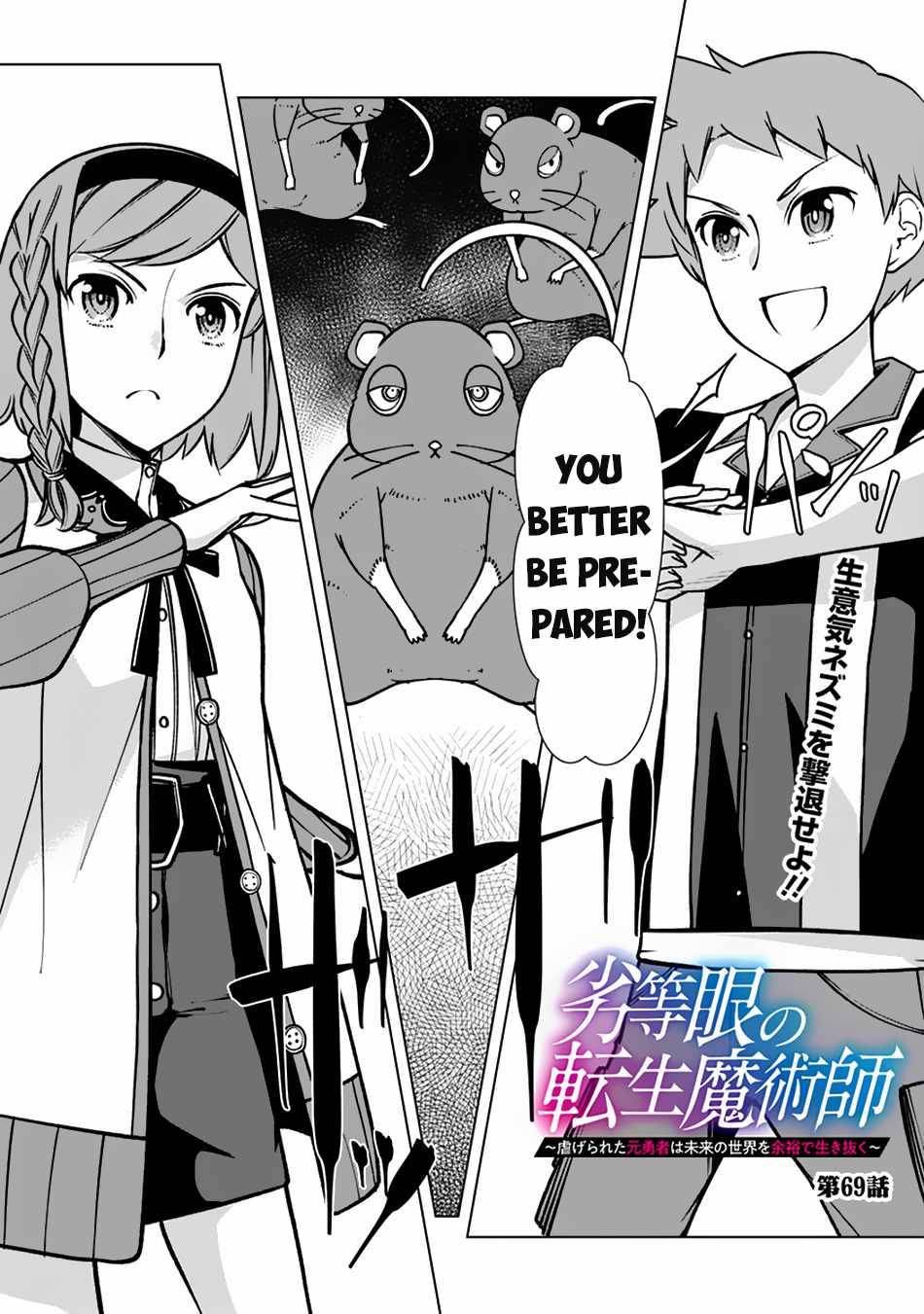 The Reincarnation Magician Of The Inferior Eyes chapter 69 page 2