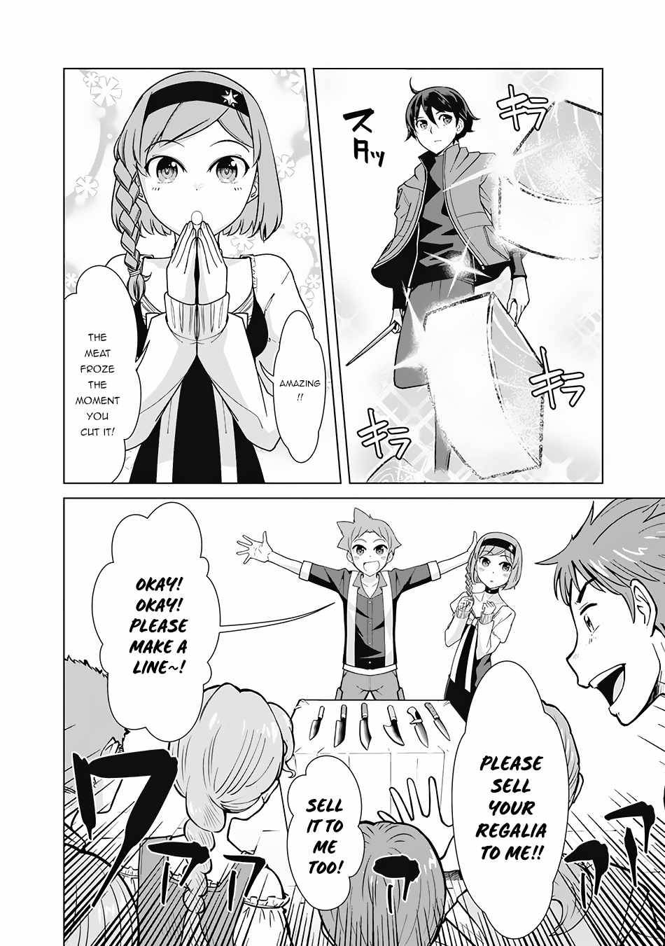 The Reincarnation Magician Of The Inferior Eyes chapter 70 page 14