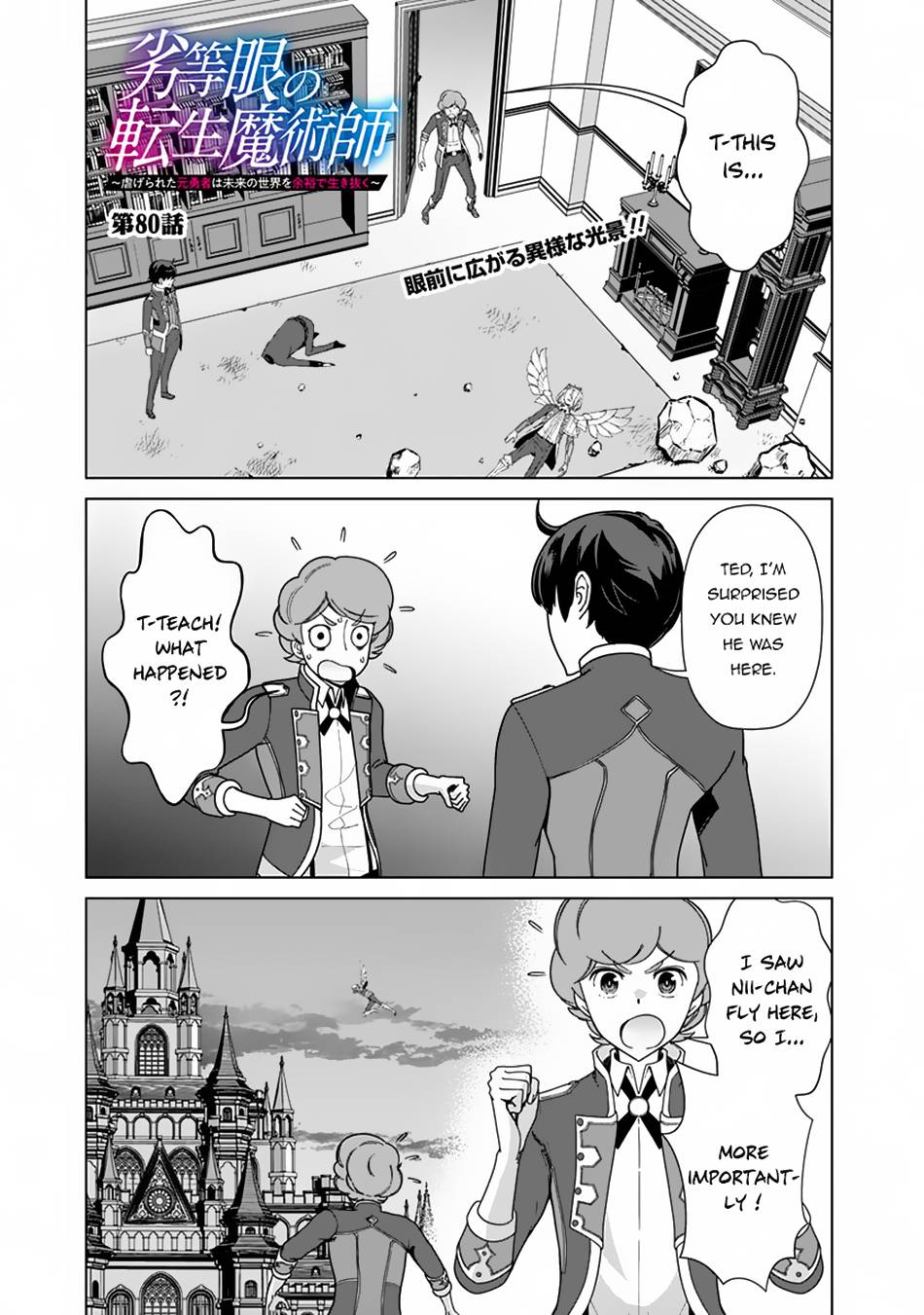 The Reincarnation Magician Of The Inferior Eyes chapter 80 page 2