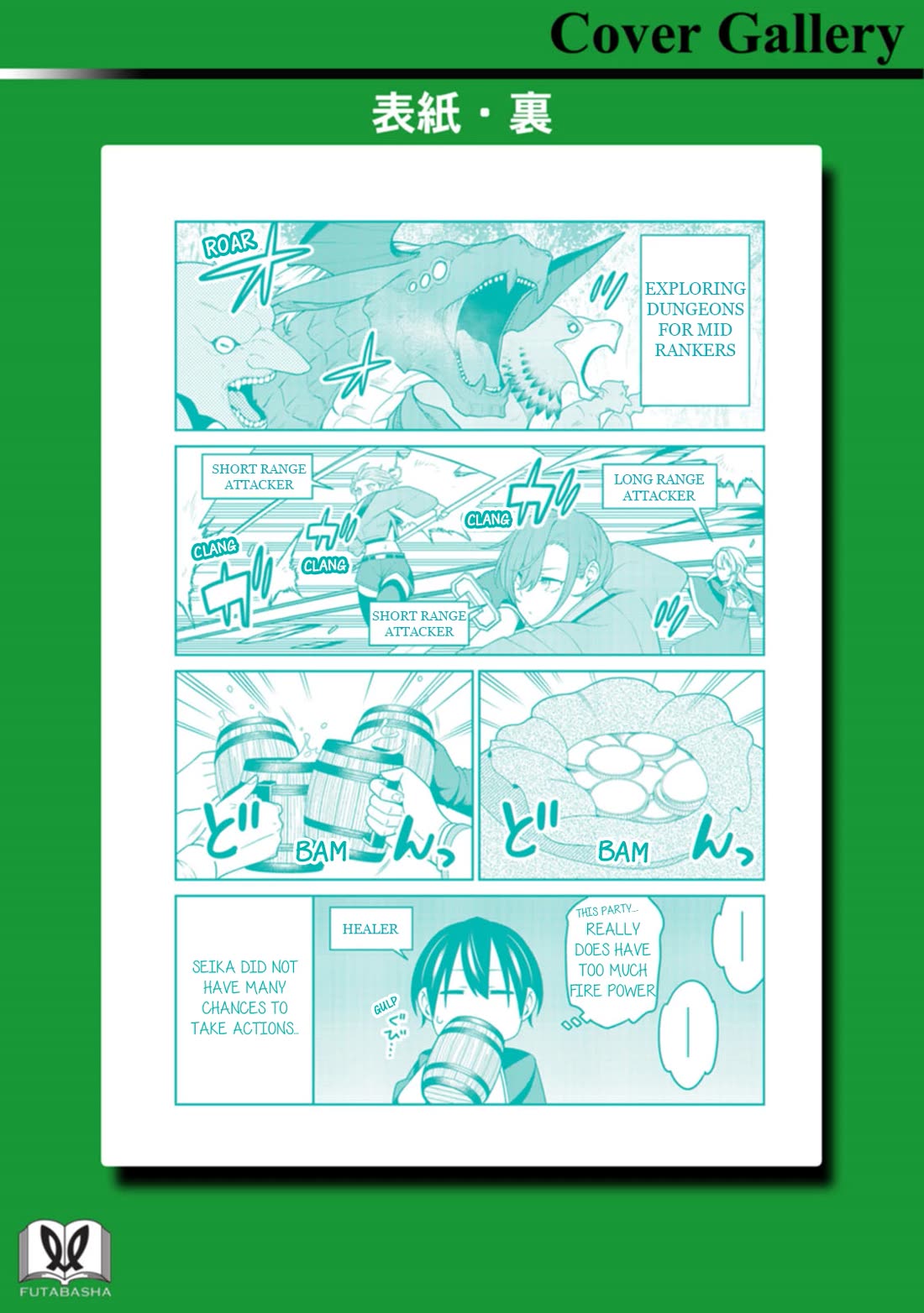 The Reincarnation of the Strongest Onmyoji ~ These monsters are too weak compared to my youkai~ chapter 35.5 page 13